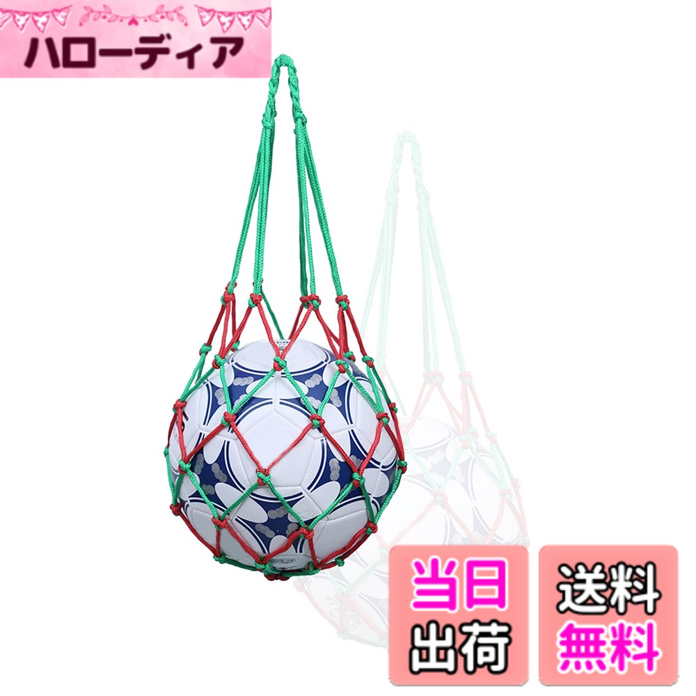商品情報商品の説明【商品情報】自由に選べる多彩なカラー。内部スペースはボールを1つだけ保持するのに十分な大きさであり、使用に便利です。 【メッシュデザイン】出し入れしやすい耐久性のある高品質のネット、スポーツ用品袋です。練習後の汚れたボールを直接持たなくて済みます。ネットメッシュバッグはボールを使用した後に砂や汚れをろ過することができます。ご注意：ボールは含まない。 【優れた耐久性】頑丈なロープと耐久性のある手編みのメッシュから作られた。色あせにくく、耐摩耗性、耐久性があり、長時間使用しても問題ありません。 【携帯に便利】：スポーツボールや器具を学校、スタジアム、ジム、ビーチなどに詰めるのは非常に便利です。スポーツパンツのポケットに収められるサイズで持ち歩きには便利です。 【アフターサービス】最高なカスタマーサービスを目指して、万が一製品にご満足いただけない場合は、ご遠慮なくご連絡ください 、私たちの会社はあなたに満足のいく答えを与えます。主な仕様 【商品情報】自由に選べる多彩なカラー。内部スペースはボールを1つだけ保持するのに十分な大きさであり、使用に便利です。【メッシュデザイン】出し入れしやすい耐久性のある高品質のネット、スポーツ用品袋です。練習後の汚れたボールを直接持たなくて済みます。ネットメッシュバッグはボールを使用した後に砂や汚れをろ過することができます。ご注意：ボールは含まない。【優れた耐久性】頑丈なロープと耐久性のある手編みのメッシュから作られた。色あせにくく、耐摩耗性、耐久性があり、長時間使用しても問題ありません。【携帯に便利】：スポーツボールや器具を学校、スタジアム、ジム、ビーチなどに詰めるのは非常に便利です。スポーツパンツのポケットに収められるサイズで持ち歩きには便利です。【アフターサービス】最高なカスタマーサービスを目指して、万が一製品にご満足いただけない場合は、ご遠慮なくご連絡ください 、私たちの会社はあなたに満足のいく答えを与えます。