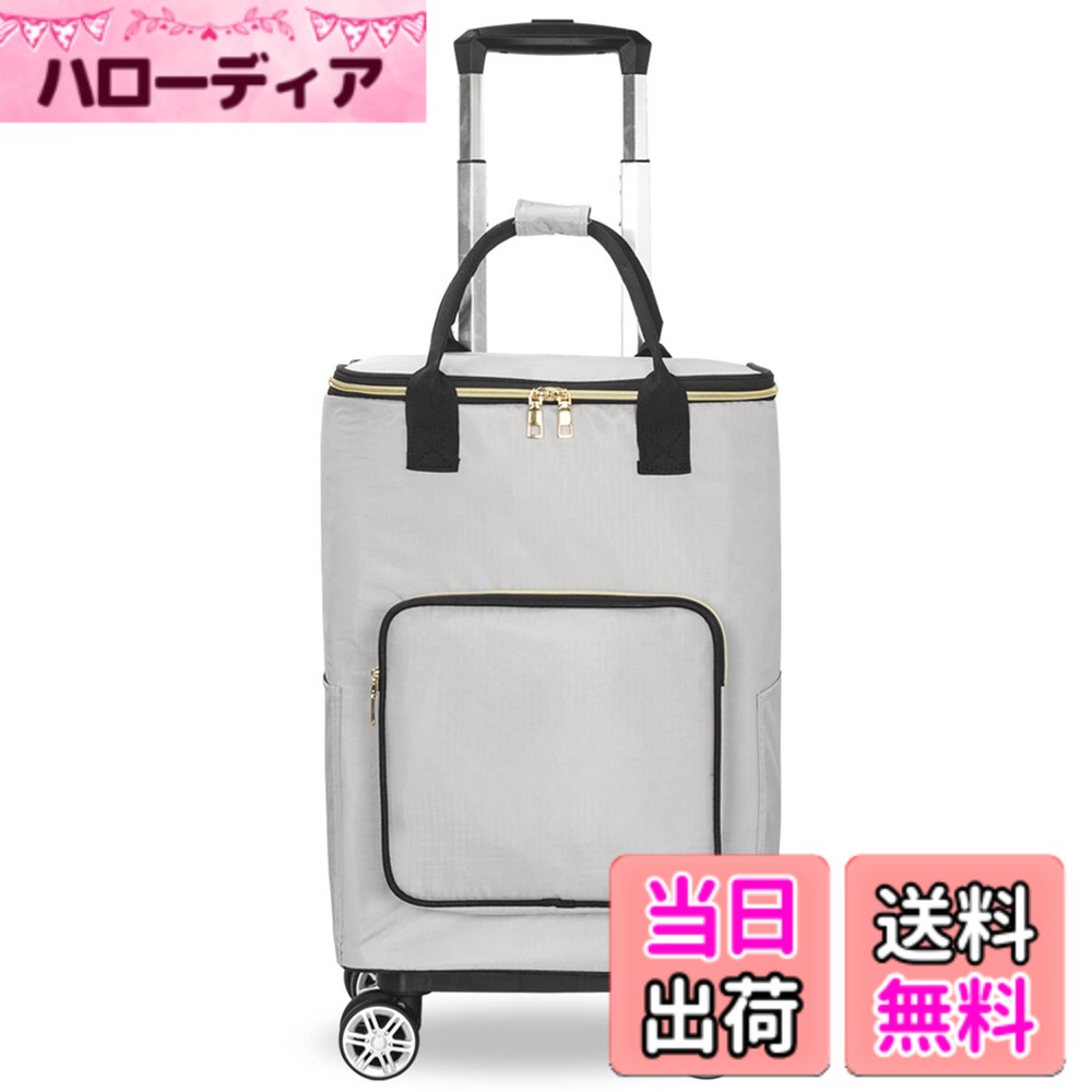 【送料無料】4輪 ショッピングカート ショッピングキャリー 買い物カート 横押し可能 機内持ち込み 軽量 保温保冷 キャリーバッグ 2WAY 色：グレー、サイズ：4輪（30L） hellodear-10585361 ハローディア楽天市場店 パッケージ画像