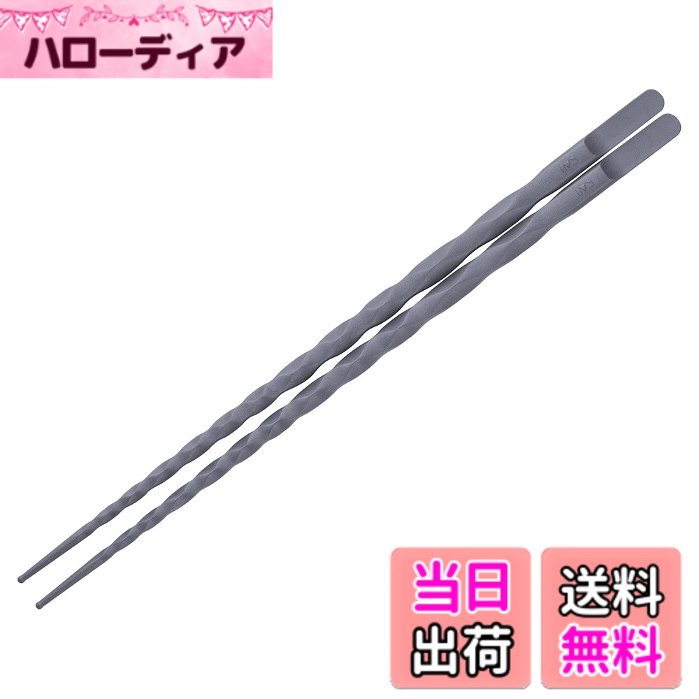 【送料無料】菜ばし 色：KAI KITCHEN、サイズ：270x9x9 mm