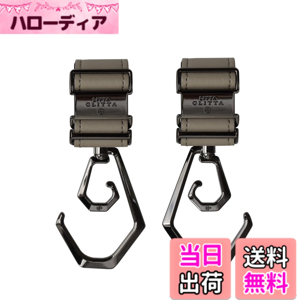LITTA GLITTA ベビーカーフック デュオロジーDUOLOGY 360°回転 2個セット ダブルフック 色：BLACK/GRAY