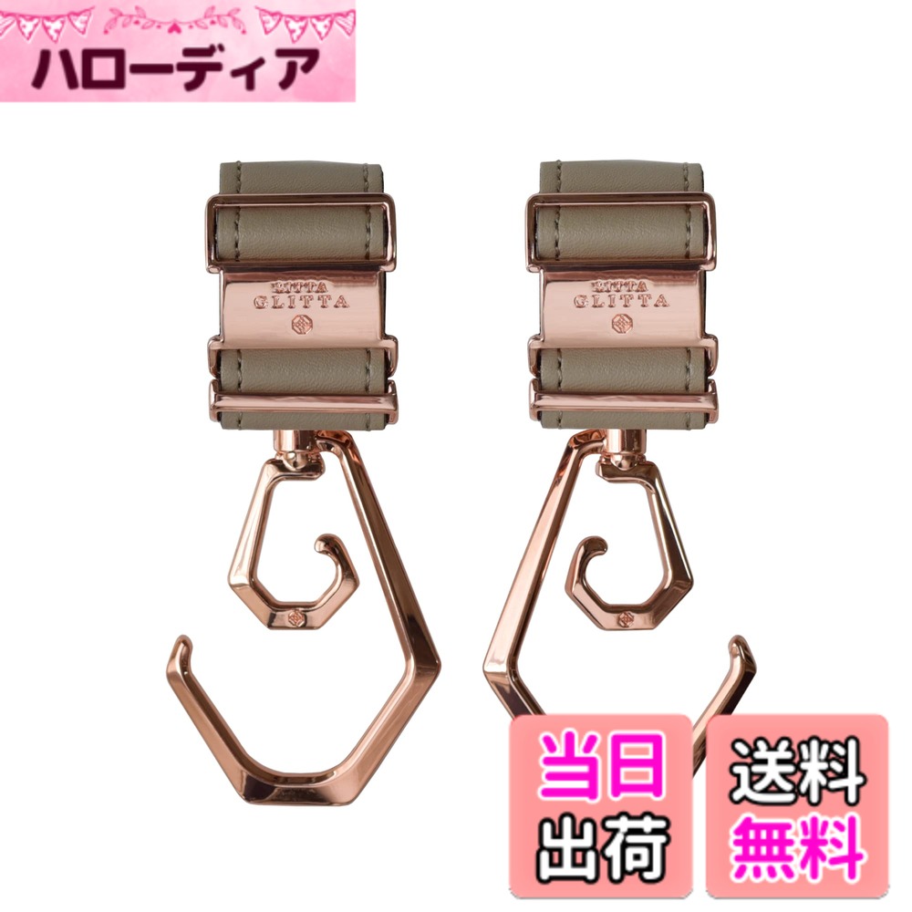 LITTA GLITTA ベビーカーフック デュオロジーDUOLOGY 360°回転 2個セット ダブルフック 色：ROSEGOLD/GREY