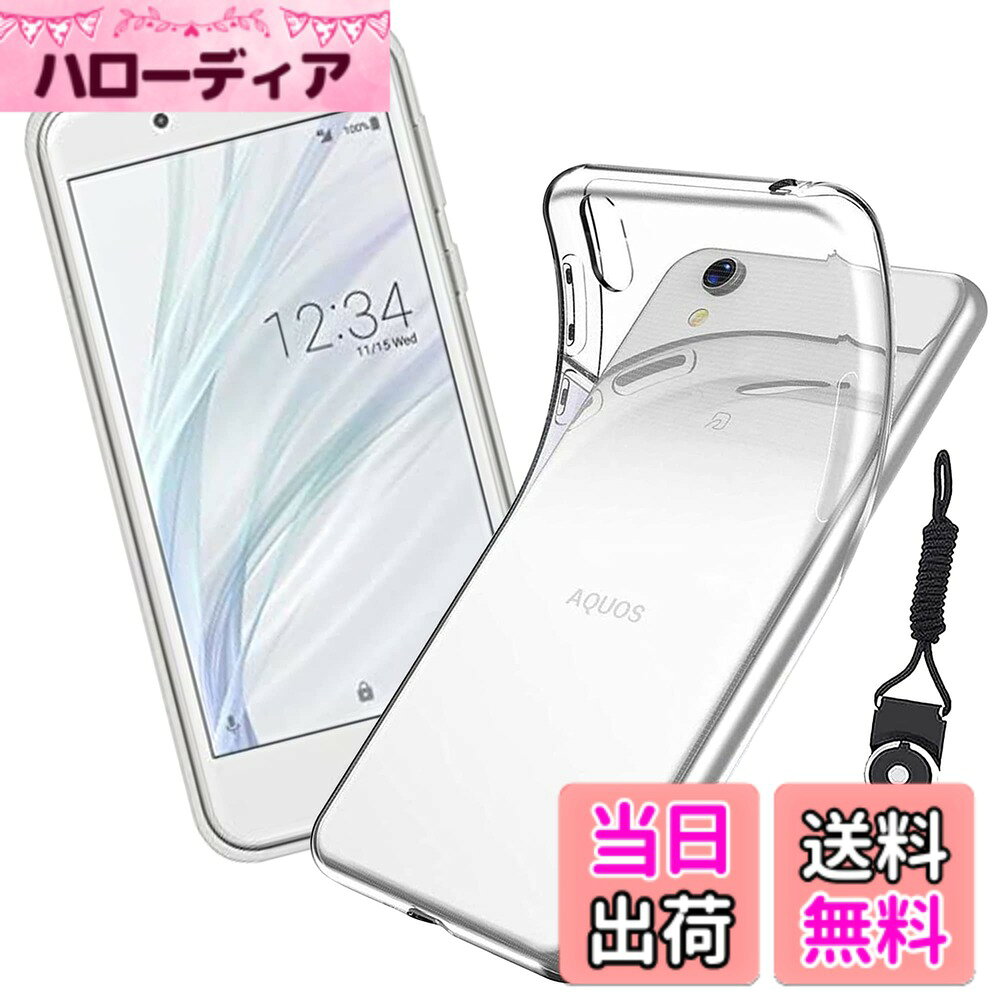 ajkioploujytg sense 擦り傷防止 耐衝撃 薄型 色：透明、サイズ：1Ke-AQUOS Sense Basic
