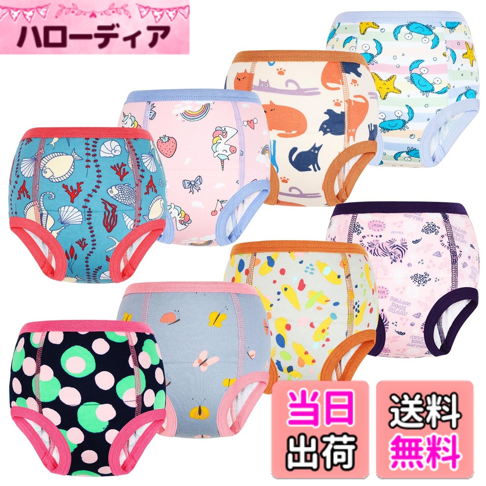 商品情報商品の説明説明 説明: トイレトレーニングパンツは、トイレトレーニングの際に「ビッグガール」や「ビッグボーイ」パンツを着用しているような感覚を求める幼児の男の子や女の子に最適です。 MooMoo ベビー トレーニングパンツは前面と背面にパッドが追加されています。 これは防水性と通常の下着より優れた水の浸透性で、赤ちゃんに最も快適な経験と効果をもたらし、簡単に使用でき、ママと幼児のための完璧な選択を約束します。 製品の特徴: -100%コットン、吸収性ポリエステル裏地。 - 通常の下着より高い吸収性と耐水性を備えています。 -簡単に引っ張ったり下げたりできます。 -丈夫で洗濯可能、再利用可能。 -かわいい柄。 素材: コットン100% + ポリエステル100% 裏地。 サイズ:12M(ウエスト12.6インチ/32cm、高さ29.5インチ/75cm、体重22.5~24.5ポンド/10.2~11.1kg)。 2T (ウエスト13.4インチ/34cm、高さ33.5インチ/85.1cm、体重24.3~26.5ポンド/11~12kg)。 3T (ウエスト14.2インチ/36.1cm、高さ37.4インチ/95cm、体重26.5~30.9ポンド/12~14kg)。 4T (ウエスト15インチ/38.1cm、高さ41.3インチ/105cm、体重33.1~37.5ポンド/15~17kg)。 5T (ウエスト15.8インチ/40cm、高さ45.2インチ/115cm、体重37.5~42.6ポンド/17~19.3kg)。 手作業による測定のため、1~2cmの誤差はご容赦ください(1cm=0.39インチ)。 パッケージ内容: トイレトレーニング下着8枚パック。主な仕様 【高密度吸収層を採用した独自の6層構造】機能性に優れた高密度吸収素材を内蔵した6層構造でありながら、従来品に比べて薄く軽やかな履き心地を実現しました。しっかりとおしっこを吸収しつつ、ゴワつきを抑えた設計により、元気に動き回るお子様の動作を妨げません。【柔らかな天然綿100%素材と防水PUL層】お肌に触れる部分は肌当たりの良い天然綿を使用し、デリケートなお子様の肌を優しく包み込みます。中間層には防水PUL層を採用し、おしっこが外側の衣類まで染み出しにくい設計です。素材にこだわった製造工程により、健やかな肌環境を保ちます。【日中のトイレトレーニングに最適な仕様】適度な吸水性を持たせることで、お漏らしの感覚を掴みやすく設計されています。おしっこをした際の「濡れた感覚」をお子様が正しく認識できるよう設計されており、日中のスムーズなトイトレをサポートします。通気性にも優れているため、夏場や活発なシーンでも蒸れにくく、日常使いに適した快適な使用感を提供します。本製品は日中の使用を想定しており、完全に漏れを防ぐものではありません。おしっこの量が多い場合や、就寝時などの夜間にご使用される際は、より安心してお使いいただくために、MooMoo Baby のおねしょズボンや防水シーツとの併用を強くおすすめいたします。【 毎日のお手入れを支える充実の8枚セット】トイトレ初期に欠かせない洗い替えを考慮し、たっぷり使える8枚セットでお届けします。洗濯機での丸洗いに対応し、耐久性に優れた素材を使用しているため、繰り返しの洗濯でも型崩れしにくく、操作性が高いのが特徴です。【成長に合わせて選べる幅広いサイズ展開】90cmから160cmまでの豊富なサイズバリエーションをご用意しました。お子様の体型に合わせた適切なフィット感をお選びいただけます。鮮やかな恐竜や乗り物のデザインにより、お子様が自ら進んでパンツを履きたくなるような自立心を育みます。