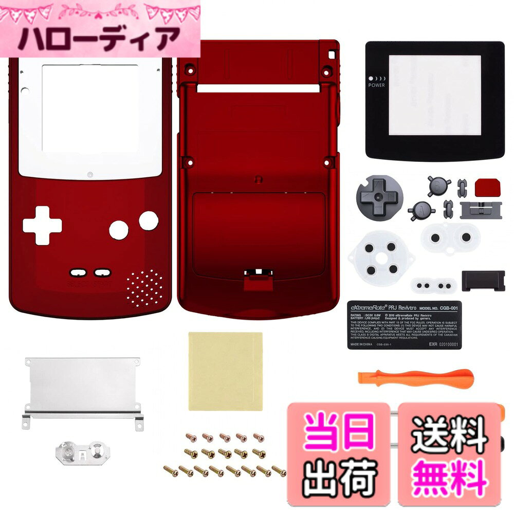 【送料無料】Gameboy Colorに対応用IPSアップグレード済みeXtremeRate交換用シェルフルハウジングカバーボタン付き、GBC OSD IPS & Regular IPS & Standard LCDにも対応します（コンソールやIPSスクリーンは付属していません。） 色：スカーレットレッド