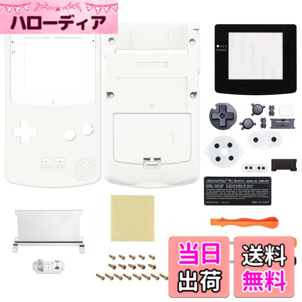 商品情報商品の説明主な仕様 GBCに対応用アップグレード交換シェル、ボタンやスクリーンレンズ、より正確な金型により、取り付けがもっとスムーズになりますbrIPSスクリーンの取り付けにフレンドリ(プラスチックの小片を切り取る必要があります。IPSスクリーンは含まれていません、ごりょうしょうください。)レギュラーIPS & OSD IPS (V1)スクリーンに対応します。スタンダードLCDとの完全な後方互換性当社のプレミアム交換ボタン (別売り) と完全に互換性があり、コンソールをよりパーソナライズされた外観にしますシェルを交換するには、コントローラーを分解しなければならない。取り付けは自己責任です、ごりょうしょうください。Youtubeで「eXtremeRate Upgraded Shell for Gameboy Color」を検索して、インストール説明動画をご覧ください
