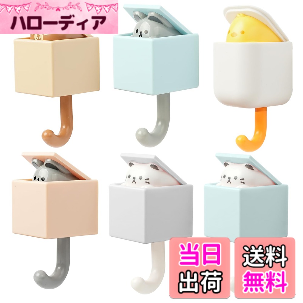 商品情報商品の説明フックセット：6個セット サイズ：10.5*5 *4.5cm 材質：ABS 耐荷重量：約1.5kg かわいい動物なデザイン：フックを何かに入れると、動物が頭を突き出します。すごく可愛い！ 取り付け方法： 1.壁をきれいに拭いて、残留物や水を残さないでください、壁表面は平らで、凹凸がないほうがいいです。 2.フック裏面のフィルムを剥がし、目的地に貼り付けて、手で粘着面を往復で拭いて、より頑丈で す。 3.15分ほどを待って、ものを掛けます。テープの粘着剤をドライヤーで吹かすときれいに剥がせます。 タイル、金属表面、透明ガラス、プラスチック表面、木製の家具、模様のないステンレス等の表面に適用します 。主な仕様 フックセット：6個セット サイズ：10.5*5 *4.5cm 材質：ABS 耐荷重量：約1.5kg かわいい動物なデザイン：フックを何かに入れると、動物が頭を突き出します。すごく可愛い！強力な粘着力・防水防湿：この壁掛けフックは3M粘着テープを用いて、超強力の粘着性を持ち、安定感があり耐久性にも優れています。また、防水性と耐湿性に優れた、おり台所や玄関に限らず、洗面所や浴室などの湿っぽい環境での使用は全く問題ありません。取り付け簡単：強力粘着フックは穴開けが不要なので、工具等の一切必要なく、使用は大変便利です。そして、可愛い動物の仕様により、よくに使用環境に溶け込めます。タイル、ラテックス塗料の壁、金属表面、透明ガラス、プラスチック表面、木製の家具、模様のないステンレス等の表面に適用します。貸家用でも自分の家用でも最適な神器であり、安心感と快適さを君に与えます。広い用途、様々な場所で活躍：バッグ、ハンガー、台所用品、冷蔵庫、子供部屋、バス小物、リビングアクセサリー等すべてを掛けることはできます。傘、スカーフ、タオル、バスローブ、コート、鍵、財布、野球帽等の収納には大変便利です。かわいらしい外観がお部屋に彩りを添えます。注意事項：フックはタイル、ガラス、金属、大理石、プラスチック、平らな壁、クロス（壁紙）貼りの面などの場所で使えます。石灰モルタルの壁（取り付け面を傷つけることがある）/凹凸面/ザラザラした面/表面が剥がれやすい面での使用はご遠慮ください。ご注意：壁紙貼りの面で使用する場合、フックを取り外す時、壁紙を損傷しないために、乾燥機と水で加熱し、ゆっくりとはがしてください。