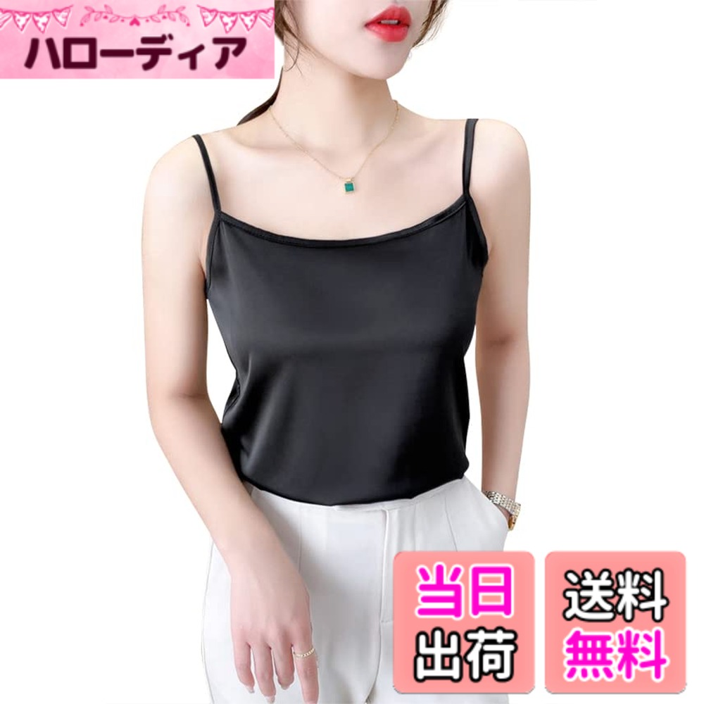 商品情報商品の説明主な仕様 素材構成: 100% ポリエステル光沢感のあるツルツルのサテン素材。程よいフィット感で着心地バツグン。淡くやさしく染めたのでアウターに響きにくい色合いです。リラックスフィット、セクシー、ソフト、シルキー、スムーズ、軽量。インナーとしてもルームウェアとしても使える。