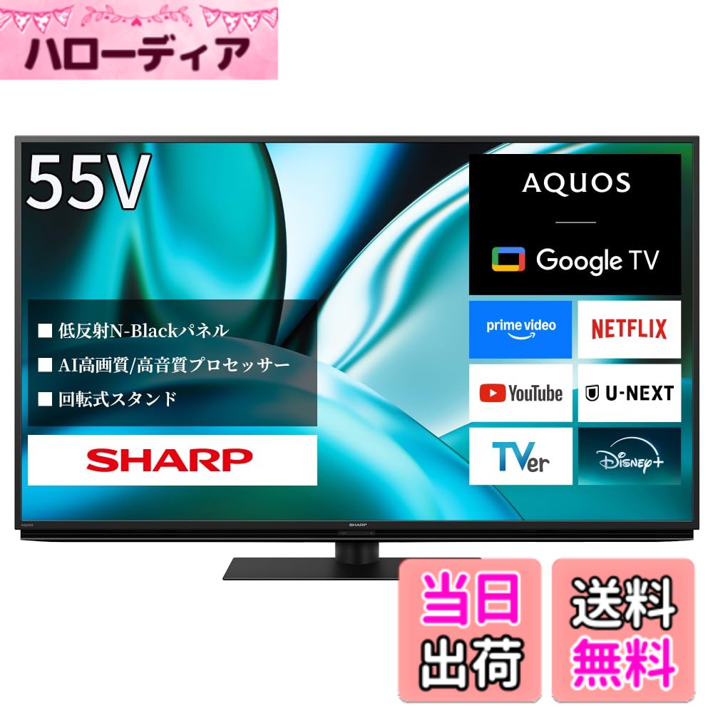 楽天市場】4kテレビ（メーカーシャープ）の通販
