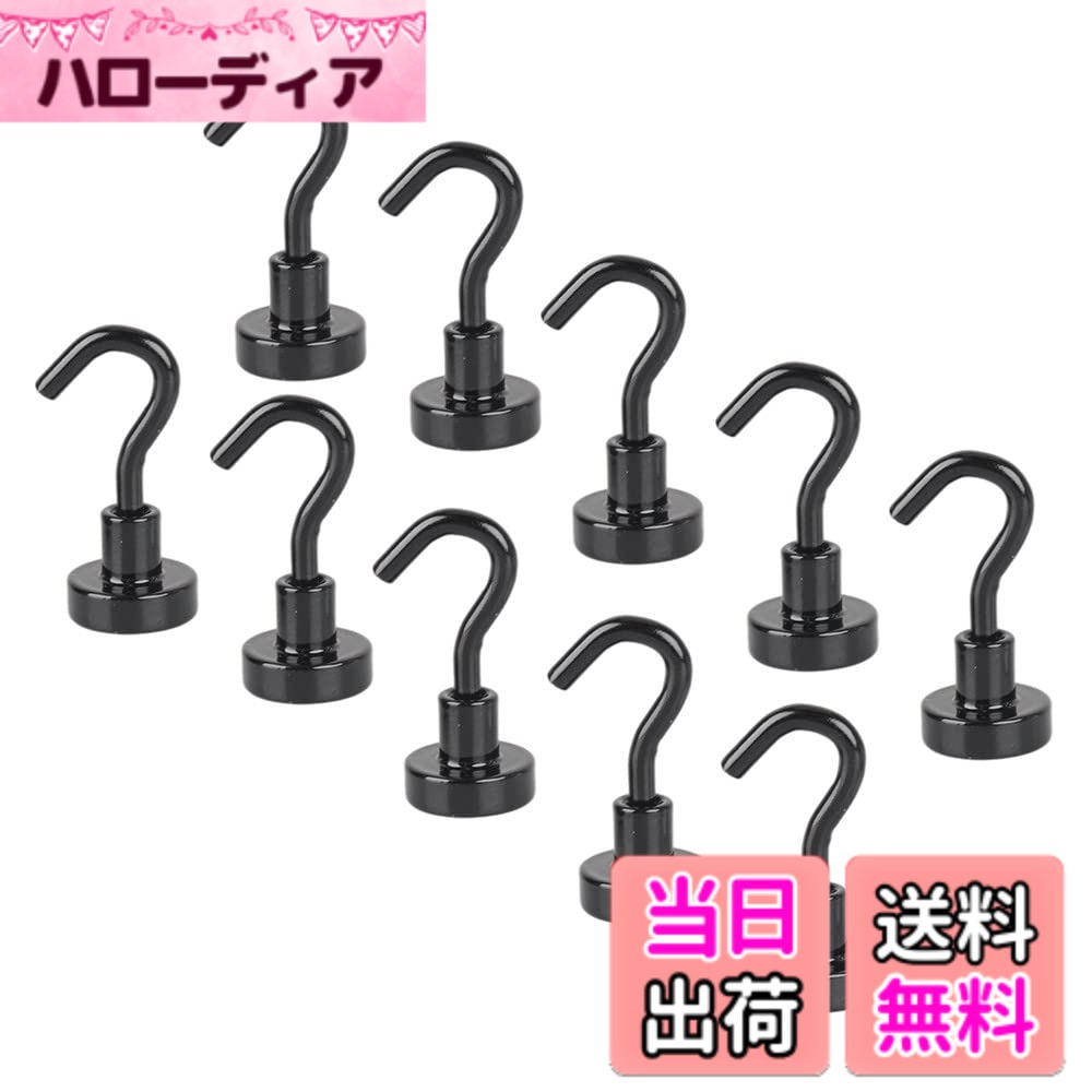 商品情報商品の説明主な仕様 【小さいのに超強力】驚異の超強力吸着力！従来の吸盤式のフックより断然強力です。腐食&サビに強い。取り外しが簡単なマグネット仕様なのでスペースに合わせてお好みの配置に可能。【シンプルなデザイン＆多機能】アンカーは必要ないため、壁を傷つけない。取り外した後も、跡が残りません。余計な装飾がなく、まるで業務用のようなすっきりとしたデザインで、どんな空間にも溶け込んでくれるのも嬉しいポイント。【とても便利】薄型サイズで、使用しない時にはデスクの書類用引き出しなどに収納できます。鍵、帽子、タオル等の小物を収納するなど、様々な場所で使えます。スペースが限られていても、収納を簡単に増やせる。【様々なシーンで活躍】垂直設置で壁面に、水平設置で天井ぶら下げにも使用可能。キッチンだけではなく、バスルーム、寝室、ロッカー、オフィス、冷蔵庫、倉庫、ジム、バーベキュー、ロッカー、または駐車場でもご利用いただけます！【商品仕様】超強力マグネットフック16mmタイプ 10個セット。サイズ：直径16mm、高さ37mm。磁石牽引：垂直約6KG。水平約2KG。※表面の滑らかさと鋼の厚さに依存します。 磁石の垂直方向の張力は 25 ポンドに達し、横方向の張力は8ポンドに達します。部分は取り外し可能。