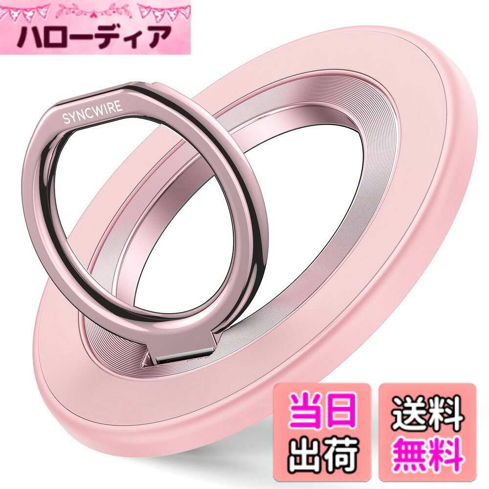 商品情報 商品の説明 主な仕様 両面マグネット # 【送料無料】SYNCWIRE MagSafe対応 スマホリング 両面磁力 360度回転 マグセーフリング 超薄型 マグネット式 バンカーリング 超強力 角度調節可能 簡単着脱 スマホスタンド機能 iPhone 16/15/14/13/12 iPhone全シリーズに対応 アンドロイド全機種対応 2枚メタルリング付 スマートフォンを使う際に、手が滑りやすかったり、持ちにくさを感じたりすることはありませんか？こうした悩みは多くの方に共通します。特に、カメラでの撮影や動画視聴時に、しっかりと持てないことで不満を感じる方が増えています。そんな悩みに対する解決策として登場したのが、SYNCWIREのスマホリングです。 このリングは、MagSafeに対応しており、360度回転も可能です。さらに、超薄型のデザインで、持ち運びも簡単。スマートフォンの背面にしっかりと貼り付けられ、安心して使用できます。これにより、落下防止はもちろん、スマホスタンド機能も搭載しており、動画を観るときに便利です。 また、全機種対応で、iPhone全シリーズやアンドロイド機種にも利用できるため、多くのユーザーにご満足いただけます。シンプルでありながらも高機能なこのスマホリングを、お手元にいかがでしょうか？この機会に、スマホの使い方がもっと快適になりますよ。 ## スマホリングの特長と魅力 SYNCWIREのスマホリングは、ユーザーの利便性を第一に考えたデザインになっています。まず、両面磁力を採用しているため、強力なホールド感を実現。これにより、スマートフォンが手から滑り落ちる心配が少なく、安心して使用可能です。 また、360度回転式のデザインは、様々な角度でスマートフォンを持つことができます。これにより、画面を見やすい角度に調整できるため、動画鑑賞やカメラ撮影も快適に行えます。撮影時には、特に利便性を感じるはずです。 さらに、超薄型の設計により、スマホの外観を損なうことがなく、持ち運びにも便利。一度装着すると、ほんの少しのサイズアップしか感じられません。日常的に使うだけでなく、特別な場面においても活躍すること間違いなしです。 その上、スムーズな着脱が可能なため、利用シーンに応じて簡単に取り外しができます。常にスマートフォンを使う方や、時々使用する方、どちらのニーズにも応えます。このスマホリングの特長により、ユーザーは手元での操作に集中でき、日常生活をより快適に過ごせることでしょう。 ## 実際の使用シーンと利点 SYNCWIREスマホリングは、さまざまな場面でその実力を発揮します。例えば、友人と外出しているときや、旅行先での撮影時に特に役立ちます。左手でスマートフォンを持ちながら、右手でシャッターを押すという使い方が簡単になります。リングがしっかりと保持してくれることで、撮影時の安定感が増し、ブレの少ない写真を撮ることができます。 また、動画鑑賞やオンライン会議でも便利さを実感できるでしょう。スマートフォンをスタンドとして役立てることで、テーブルに置いたまま、視聴を楽しむことができます。この時、リングを使うことで角度調整が容易になり、自分の視線に合わせた位置にスマートフォンを配置できるのです。 さらに、ワイヤレス充電に対応しているため、特別な手間をかけることなく充電も可能です。使用中にストレスが少なく、サクサクと時間を過ごせるのが嬉しいポイントです。これらの利点を活かすことで、日常のスマホ利用が一層充実します。 このように、SYNCWIREスマホリングは生活の隅々に役立ち、無理な体勢を強いられることなく、快適な使用を実現します。使ってみることで、きっとその効果を実感することでしょう。 ## 取り付け方と注意点 取り付け方は非常にシンプルです。まず、スマートフォンの背面を清掃し、接着部分をしっかりと乾燥させます。その後、リングの裏面のフィルムを剥がし、真ん中に位置を合わせてしっかりと押し付けて固定します。数分待ってから使用を始めると、より強力に接着されます。 注意点としては、取り付ける際に、スマートフォンのケースの影響を受ける可能性があるため、事前に確認しておくことが大切です。一部のカバーやケースでは適切に機能しない場合があります。また、リングを強く引っ張ると、素材が傷むことがあるため、力を入れすぎないように心掛けてください。 一度取り付けたスマホリングは、簡単に取り外しが可能ですが、その際も慎重に行ってください。十分な力を入れると、スマートフォンが傷ついてしまう可能性がありますので、注意が必要です。また、強力な接着剤を使用しているため、取り外した際に粘着の跡が残ることもあります。 これらのポイントに気をつけつつ、賢くSYNCWIREスマホリングを活用してください。耐久性が高いので、長く使うことができ、いつでも快適なスマートフォンライフを楽しむことができるでしょう。 ## まとめ - SYNCWIREスマホリングは、両面磁力で強力なホールド感を提供します。 - 360度回転可能で、持ちやすく、自由な角度調整ができます。 - 簡単に取り付け、手軽に取り外すことが可能です。 - 超薄型デザインで、外観を損なうことなく持ち運びやすいです。 - iPhone全シリーズやアンドロイド全機種に対応しています。 - 日常生活から特別なシーンまで、幅広く活躍します。 このスマホリングを手に入れて、快適なスマートフォンライフを実現しましょう！