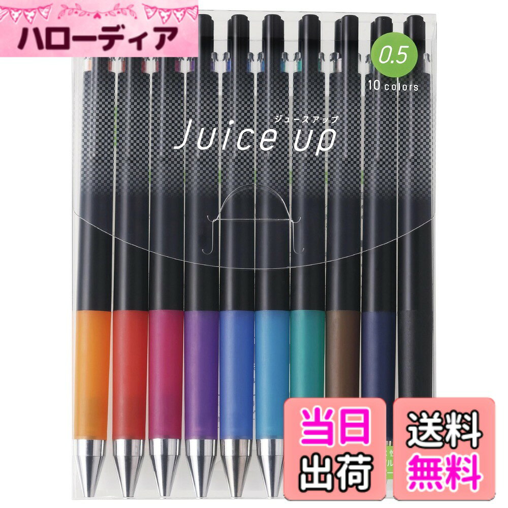 【送料無料】パイロット ゲルボールペン ジュースアップ 10色 サイズ：0.5mm hellodear-10586721 ハローディア楽天市場店 パッケージ画像