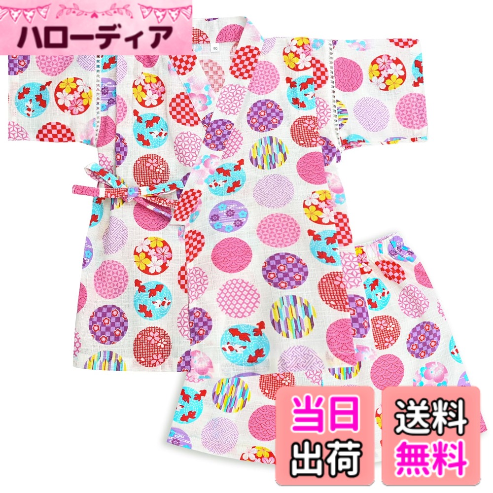 【送料無料】[Dizoon] 子供 甚平 キッズ 男の子 女の子 上下セット パジャマ 綿100...