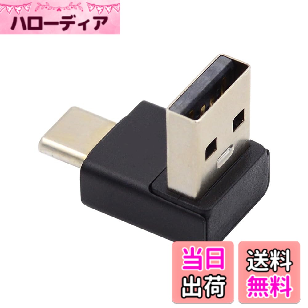 商品情報商品の説明USB3.0 タイプ A 男性から USB 3.1 タイプ C 男性データ 10Gbps 充電アダプター ラップトップ電話用 角度をつけたタイプなので、ポート周りのスペースが狭くても、メスポートに接続することができます。 タイプCコネクタはUSB 3.1の新しいデザインで、タイプCコネクタのリバーシブルデザイン、リバーシブルプラグ方向ケーブル方向です。 10Gbpsのデータ転送をサポート タブレット、携帯電話、ハードディスクなどの外部USBデバイスをサポートします。 このアダプターはusb 3.0データと電源のみを転送します。usb-cビデオ/オーディオおよび のアダプターをusb 3.0に接続することはできません（それは働くことができません）。 USB-Cはデバイスに接続され、USB-Aはホストでなければなりません。USB-CホストからUSB-Aデバイスへのリバーシブルはできません。主な仕様 角度をつけたタイプなので、ポート周りのスペースが狭くても、メスポートに接続することができます。タイプCコネクタはUSB 3.1の新しいデザインで、タイプCコネクタのリバーシブルデザイン、リバーシブルプラグ方向ケーブル方向です。10Gbpsのデータ転送をサポート タブレット、携帯電話、ハードディスクなどの外部USBデバイスをサポートします。このアダプターはusb 3.0データと電源のみを転送します。usb-cビデオ/オーディオおよびのアダプターをusb 3.0に接続することはできません（それは働くことができません）。