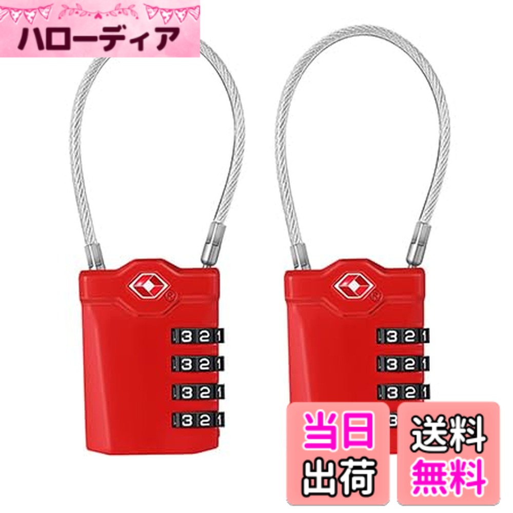 商品情報 商品の説明 主な仕様 ?TSA承認済み：TSA容認のセキュリティーロック、空港検査には便利で、荷物の損傷も避けられる特徴：小型で持ち運びが簡単、スタイリッシュな外観、機能と装飾の完璧な組み合わせ4つのダイヤル組せ：使いやすい、自由に設定することが可能で、暗証番号の変更設定ができます。元のナンバーは0-0-0-0です多用途：旅行便利なグッズ、スーツケース、ホステル、ジムロッカー、バックパック等に適用注意：それが正しく設定されていることを確認するためにあなたのアイテムをロックする前に、最初のテストをお勧めします。 # 【送料無料】ZHEGE TSA ロック 南京錠 4桁ダイヤル式ロック ワイヤータイプ 旅行用 安心 防犯グッズ (赤, 2個） 旅行や外出先での大切な荷物の安全性を気にされている方は多いのではないでしょうか。特に空港や駅での公共の場では、他人の目がある一方で不安を感じることもありますよね。私たちも、その不安を少しでも和らげたいと考えています。そこでご紹介したいのが、ZHEGE TSA ロック 南京錠です。この製品は、TSA承認のセキュリティーロックとして、安心してご利用いただけるアイテムです。旅行の際の心強いパートナーとなるでしょう。荷物は大切な思い出や価値のある物が詰まっています。万が一の事態に備え、安全対策をしっかりと行いましょう。この南京錠は、持ち運びが簡単で、デザイン性も優れていますので、旅行だけでなく、ジムやホステルでも活躍します。ぜひ、この機会に自分自身や大切な人のために、一歩踏み出してみてはいかがでしょうか。 ## TSA承認のセキュリティーロックで安心を ZHEGE TSA ロック 南京錠は、TSA（アメリカ運輸保安局）の承認を受けたロックです。TSAが認めるロックは、空港の保安検査でそのまま通過できるため、貴重品を守りながら、荷物の開封を避けることができます。この機能により、旅行中のストレスが軽減されます。検査時にロックを壊される心配が無いので、荷物の破損を防げるのが大きなメリットです。 この製品は、設計が非常にシンプルで、簡単に使えることも魅力です。初期設定のダイヤルは「0-0-0-0」となっており、自由に暗証番号を設定できますので自分だけの暗証番号に変更できるのも嬉しいポイントです。また、万が一設定した番号を忘れた場合でも、簡単にリセットすることが可能です。このように、使いやすさが考えられているため、初心者の方でも手軽に扱えるロックとしておすすめです。また、軽量かつコンパクトな設計なので、バッグの中でも場所を取らず、持ち運びにも便利です。 このように、旅行中の安心感を提供するだけでなく、日常の小さな防犯にも役立つアイテムです。スーツケースやバックパック、さらにはジムのロッカーなど、様々なシーンで活躍することでしょう。他の防犯グッズと比べても、非常にコストパフォーマンスに優れた商品です。 ## 4桁ダイヤル式で使いやすさ抜群 この南京錠の最大の特徴は、4桁のダイヤル式であることです。4桁の数字組み合わせによって、通行人や他の人からの視認性を抑えることができ、大切な荷物を守るためのセキュリティが強化されています。このダイヤルは一度設定してしまえば、手軽にロックとアンロックができるため、何度も使う際に非常に便利です。 実際にこの南京錠を使用している多くのユーザーからは、「設定が簡単で、ダイヤルもスムーズに回る」と高い評判を得ています。ロック時の感触が良く、安心して使用できる点も評価されています。さらに、デザインもスタイリッシュで、赤色が特徴的であり、目を引く存在感を持っています。旅行先でのアクセントにもなるでしょう。 このロックは、スーツケースだけでなく、ホステルやジムのロッカー、バックパックなどにも取り付けが可能です。多用途性があることから、旅行だけでなく日常使いでも非常に重宝します。加えて、耐久性の高い素材を使用しているため、長期間の使用にも耐えうる設計です。このような利便性と耐久性を兼ね備えた製品だからこそ、多くの人々に選ばれています。出張や旅行の際には、ぜひ一緒に持ち歩いておきたいアイテムです。 ## 幅広い用途に対応する万能アイテム ZHEGE TSA ロック 南京錠は、実際には様々な場面で活用できるため、非常に多目的なアイテムです。旅行の際には、スーツケースやバックパックのセキュリティをしっかりと保つ役割を果たします。特に、空港や駅など人が多い場所では、不安を抱える方も多いですが、その心配を軽減するためにこの南京錠が役立ちます。また、ホステルに宿泊する際のロッカー、さらにはジムでも利用できるので、重宝することでしょう。 この南京錠は、特にアウトドア活動やキャンプなどにも最適です。テントや防犯用ロッカーなど、広範囲にわたって利用できるため、安心感を持った状態で楽しむことができます。また、通常の使用の場合でも、家庭のロッカーや物置など、室内での使用にも便利です。 旅行やアウトドアだけでなく、日常生活でも防犯意識を高めるためのツールとしても大変優れています。そのため、万が一のトラブルに備えるために、常に持ち歩いておくことで、心強い味方として活躍します。また、購入する際に2個セットや複数セットから選ぶことで、家族や友人と共有することも容易です。防犯だけでなく、スタイリッシュでもあるこの南京錠、ぜひ手に入れてみてください。 ## 購入時の注意事項とFAQ ZHEGE TSA ロック 南京錠を購入する際には、いくつかの注意点があります。まず、初めて使用する際には、正しい設定方法を確認してください。操作方法を理解していないと、使えなくなってしまうことがありますので、購入後は一度確認を行うことが推奨されます。また、荷物をロックする前に、設定したダイヤルが正しいことを必ず確認してください。 次に、具体的な使用方法ですが、南京錠を開ける際には、設定した番号をダイヤルで合わせてから押しボタンを押してください。また、荷物をロックする際には、ロック部分をしっかりと押し込むことが重要です。これにより、しっかりと固定され、外れる心配がありません。 よくある質問として、「箱の中に説明書はありますか？」というものがありますが、通常、ロックに付属していますので安心です。また、「暗証番号を忘れた場合、どうしたらいいの？」という質問にもお答えします。暗証番号のリセット方法は、説明書に記載されていますので、しっかり確認してみてください。 さらに、他のロックとの違いは、TSA承認がされている点ですので、この点をしっかりと理解していると、他社製品と比較する際にも役立ちます。ぜひ、購入の参考にしてみてください。 ## まとめ - ZHEGE TSA ロック 南京錠はTSA承認のセキュリティーロックで安心。 - 4桁のダイヤル式で自由に設定可能、使いやすさ抜群。 - スーツケースやジムロッカーなど幅広い用途に対応。 - 購入時は正しい設定方法を確認することが重要。