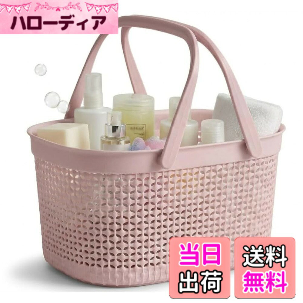 商品情報商品の説明主な仕様 【たくさん入ります】化粧品やお風呂用品等を持ち運ぶ時に便利です【持ち運びに便利】耐荷重のあるハンドルが付属【通気性が良い】メッシュタイプで蒸れを防ぎます【滑り止め加工済み】底面はエッジ処理が施されています【製品寸法】150mmx200mmx270mm