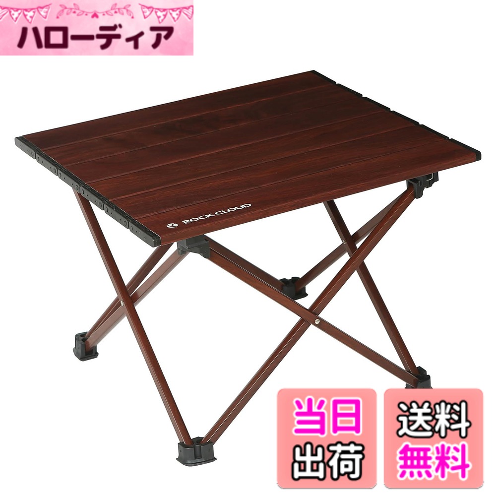 商品情報商品の説明主な仕様 【バージョンアップ版・安定性UP】RCOK CLOUDの人気アウトドアテーブルに基づいて、チューブがより太くてもっと安定しているので、風が吹いたり、重いものが揺れたりする心配はありません。またアルミ合金の中でもトップクラスの強度を持つA7075超々ジュラルミンを使用し、 分散耐荷重約35kgになります。【アップグレード版】改良された一体式のヒンジで天板を連結、従来の弾性ロープで接続されたテーブルよりもっと耐久性と安定性に優れます。また超軽量アルミニウム合金を採用され、耐熱、頑丈で耐久性に優れます。天板表面は表面はスプレー処理され、防水、錆止め、防酸化などの特徴あり、お手入れも非常に簡単です。【組み立て簡単】使い勝手がいい、フレームと天板を展開して組み立てれば、使用できるようになります。非常に簡単で、初心者でも難なく扱えます。フレームは一体型で、展開も収納も簡単です。【コンパクトに携帯便利】超軽量折り畳みテーブルは重さ1kgだけで、収納サイズ44x15x6.8cmでコンパクトに折りたたむことができます。専用収納袋がついているので、収納スペースを食わず持ち運びに便利で楽です。【様々な場所に活躍】高級感を感じさせるワインレッドで、使用時に雰囲気があります。キャンプ、ハイキング、バックパッキング、ピクニック、釣り、ビーチなどのアウトドア活動に最適です。室内使用や車載などもおすすめです。ご家族や親友たちにプレゼントをすることに最適です。