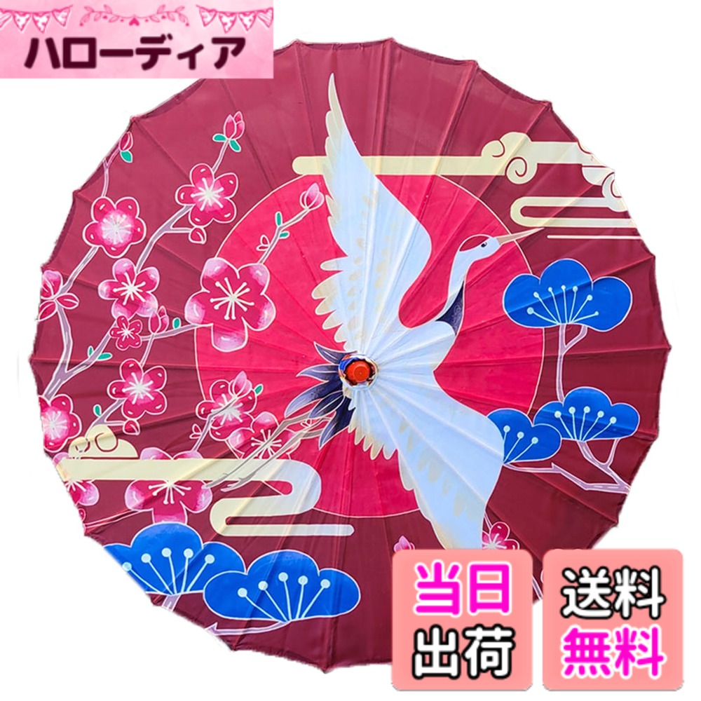 商品情報商品の説明主な仕様 【仕様】: サイズ(約)-全長56cm、傘面直径82cm 重量(約)-300gbr【材質】：絹布、竹（骨組みに絹布を貼り、防水加工されないので、装飾傘です）【手作り】：傘は職人による手作りです。高い技術だけでなく、集中力が必要とされる仕事です。【特に残った結び用紐】：これは粗末/不良ではなく、職人特に残った長い紐です。挟まないでください。さもなければ、開閉する時、結びが解ける可能性があります。22本の傘骨は風の強い日可能で、耐久性も抜群です。色鮮やかで色数も多く、和服を着た女性に良く似合います。和傘をシーン加えるだけで、雰囲気より一層引き立ちます。