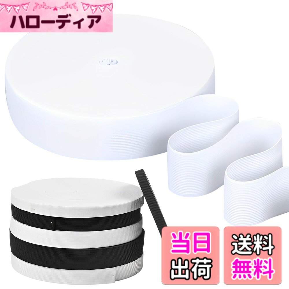 商品情報商品の説明主な仕様 【優れた伸縮性】優れた伸縮性を備えているため、一定の範囲内で自由に伸び縮みさせることができます。柔軟性も備えているため、アクティブな動きや日常の使用でも快適にお使いいただけます。【コスパ抜群！】大容量の長さ40m。ハサミでお好みのサイズにカットして、さまざまな用途に、何度でも使用することができます。【ポリエステル素材】ポリエステル素材のゴムは、耐久性が高く、摩擦、引っ張り、圧力などの外部的な力に対して強く、長期間の使用にも耐えることができます。これにより、製品を長く使用できます。【4種のゴム幅】ゴム幅は1.5cm、2cm、2.5cm、3cmの4種類のサイズ展開。使用目的に応じて使い分けることができます。【商品特徴】1.厚みのある素材 ：丈夫な作りで摩擦や乾燥に強い /2.繊細な編み目 ：細かい編み目で肌触りも滑らか /3.幅広い使用範囲 ：衣類やバック、帽子など幅広く使える /4.4つのサイズ展開 ：目的や用途に応じてゴム幅が選べる【商品詳細】セット：1個素材：ポリエステル/サイズ：長さ 40m/幅1.5cm/2cm/2.5cm/3cm/