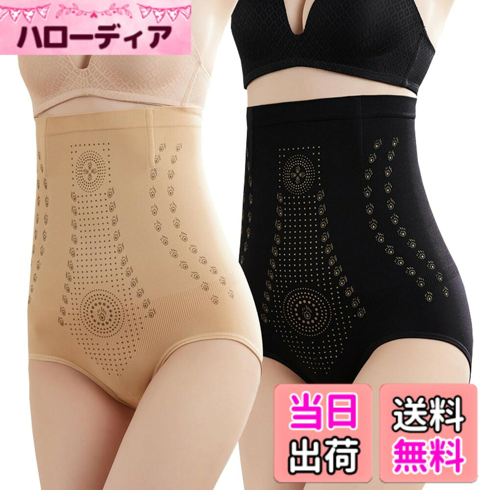 商品情報商品の説明主な仕様 【ハイウエストヒップアップ三角パンティー 商品仕様】素材：ナイロン, カラー：2色, サイズ： M（体重：40-55kg）、L（体重：55-75kg）、XL（体重：70-85kg） 重さ：90g。【ハイウエストヒップアップ三角ショーツ】快適で高い弾力性：体にもピッタリ合い、セクシーなお尻を魅せてくれる！垂れたおしりをしっかり持ち上げて、キュッと上向きにスタイルアップ。ヒップアップすることにより、自然と美脚効果もあります。スキニージーンズやスリムなパンツをスタイリッシュに履きこなせます。【ハイウェスト補正下着 美形効果】人間工学に基づいて設計され: 独自のハニカム構造、お尻とお腹をフルカバー。バタフライ美尻、3Dシェイプアップリフト。宮を暖めて寒さを追い払う。【ハイウェスト補正ガードル】快適な着心地:全方位に包み込み、ズレなし！ヒップ部は幅広く設計され、締め付け感ゼロ！立体構造でお尻をググッと持ち上げ、計算された独自構造でお尻を持ち上げ、プリっと綺麗なシルエットになります。快適な履き心地です。【ハイウエストヒップアップショーツ】高い通気性: 通気性がよく、適度な締め付け感で伸縮性があるため着用時のストレスがありません、吸汗・通気性に富んだ綿を採用し、暑い夏の時期にも爽やかに着用していただけます。
