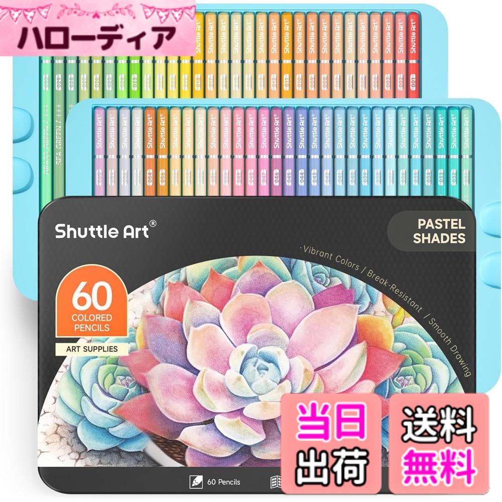 商品情報商品の説明60 パステルカラーカラーカラー鉛筆セット、シャトルアート プロフェッショナルカラー鉛筆、メタルボックス付き、ソフトコア色鉛筆 アーティスト向け描画アートペンシル 大人 初心者 塗り絵本、スケッチ主な仕様 【パステル色鉛筆】ピンク系、ブルー系、イエロー系、グリーン系など、明るいマカロンの色合いで、合計60色のカラーペンセットです。カラー番号がはっきりと表示され、必要な色を簡単に探すことができます。DIYカラーチャット付き、自らユニークな色見本が創れます。鉛筆は色相で分けて、トレイに入れて取り出しには便利です。ケースはお洒落で丈夫な作り、セット内容をきちんとパッキングし、鉛筆先の折れる心配もありません。【優れた品質】芯が柔らかく、描き心地は滑らかで、紙への定着性に優れています。豊富なカラーバリエーションで、色を重ねたり濃淡をつけたりすることもでき、色の表現の幅が自由に広げます。鮮やかに発色し、色付けやすくなります。変色や褪色もめったになく、長時間保つことができます。厳選された原材料で作られ、削るときも描くときも折れにくいです。【安全で使いやすい】無毒無酸で、環境にも体にも優しく、大人はもちろん、子供も安心して使えるセットです。ペン先がすでに削り済みで、届いたらすぐ描き始めます。細い丸軸は軽量で、力を込めて描く必要がなく、握りやすいです。色明細は缶ケースにもきちんと印刷され、すべての色が一目瞭然です。豊な色で、初心者もアーティストも楽しめる1セットです。【様々な利用シーン】イラスト、デザイン、スケッチ、落書き、大人の塗り絵に適しています。可愛い色彩で、女の子に最適です。おしゃれなケースで、入学お祝い、新学期プレゼントとしてもおすすめです。【安心】もし商品に何か不具合または何か不明点がございましたら、弊社まで気軽にご連絡ください。 24時間以内迅速かつ丁寧に対応いたし、48時間以内解決方法を提供させていただきます。お客様が満足できるまで対応いたしますので、ご安心ください。