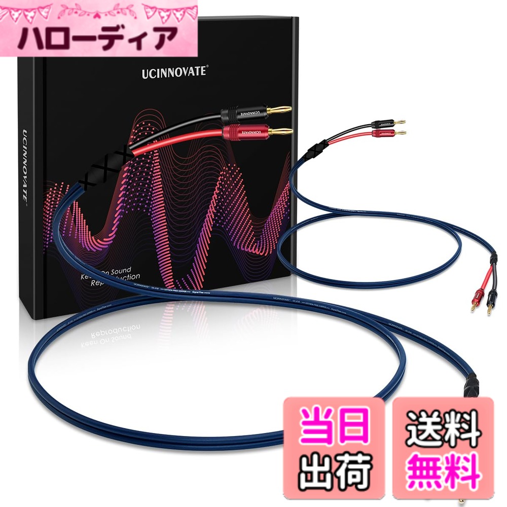 楽天市場】スピーカーケーブル 3m バナナプラグ（アクセサリー｜楽器