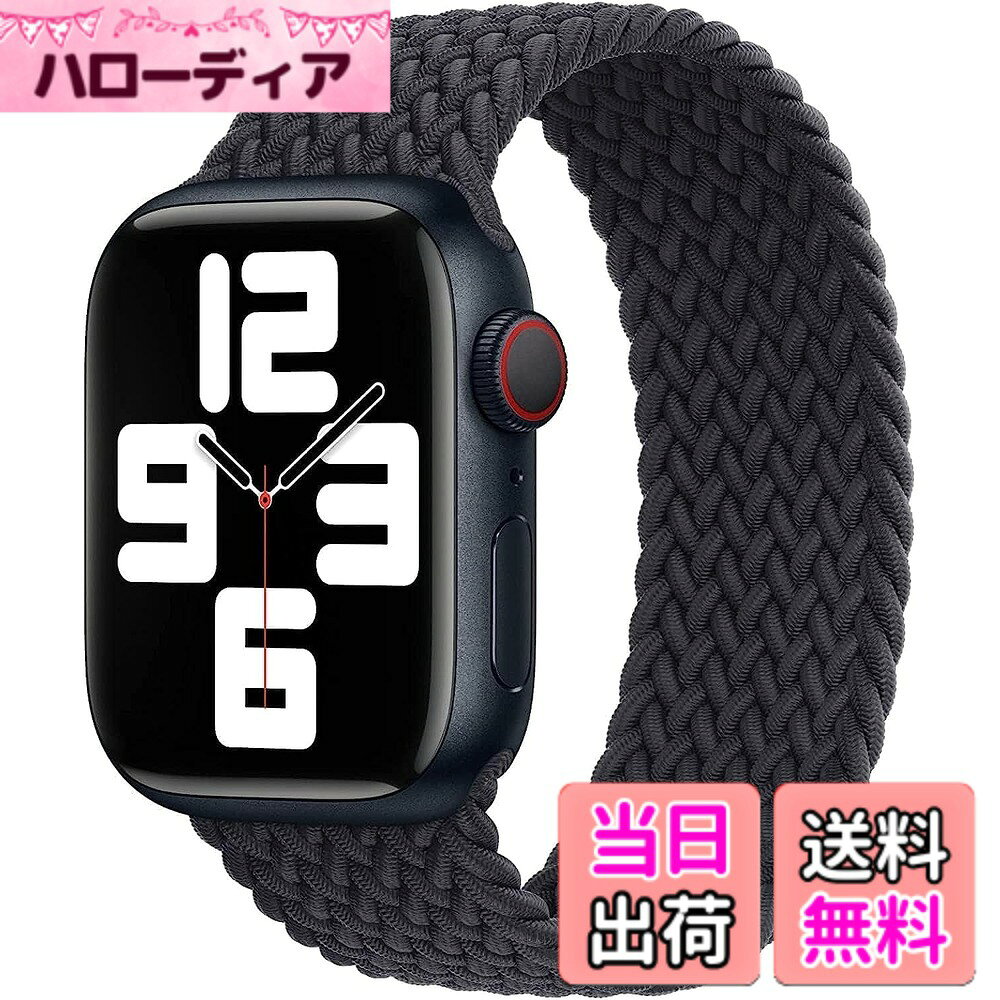 【送料無料】コンパチブル apple watch バンド アップルウォッチ用バンド リサイクル糸製 ソロループバンド スポーツバンド iWatch Ultra/Series SE 8 7 6 5 4 3 2 1対応 apple watch 38mm/40mm/41mm 42mm/ 色：ミッドナイト、サイズ：(Series 3 2 1)42/44/45/46/49mm S