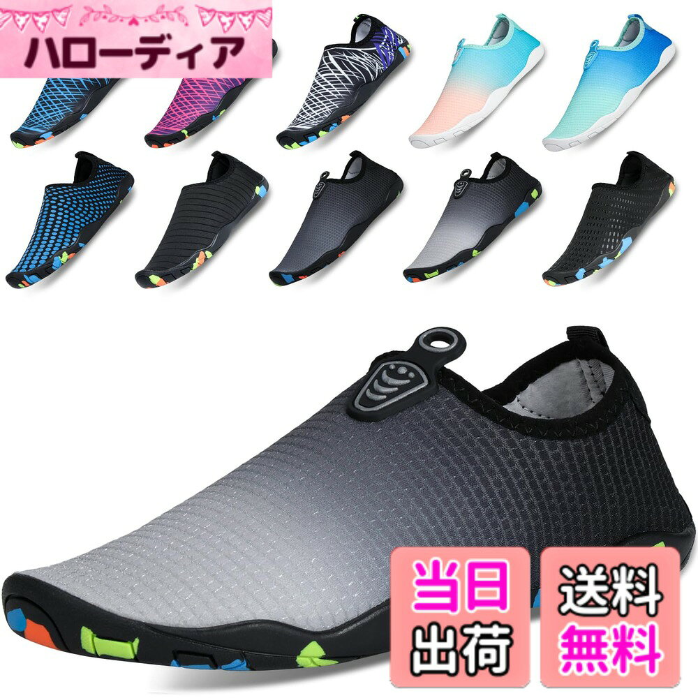 商品情報商品の説明主な仕様 【速乾性、排水力、通気性】マリンシューズのアッパー部分は軽量で通気性の良い素材で作られ、メッシュインソールを採用し、足元の快適さを保ちます。 ソールには排水孔があり、靴内部の水分を素早く排出し、靴内部をドライに保ちます。【滑り止めソール】マリンシューズはゴム製アウトソールでグリップ力を高め、滑りにくいです。滑りやすい場所でも安心して使用できます。【着脱簡単】ウォーターシューズの履き口は伸縮性があり、着脱が簡単です。足首周りのフィット感が高く、まるで裸足のような快適な履き心地です。※ピッタリとした着用感がお好みの場合は、ワンサイズ小さいものがおすすめです。【柔らかくて持運び便利】ビーチシューズは曲げやすい柔らかい素材で作られており、靴下のように丸めて収納することも可能です。【様々なシーンで活躍】水遊び、ビーチ、海水浴、マリンレジャー、マリンスポーツ、散歩、釣り、ウォーターパーク、ラフティング、キャンプなど様々なシーンでご利用頂けます。