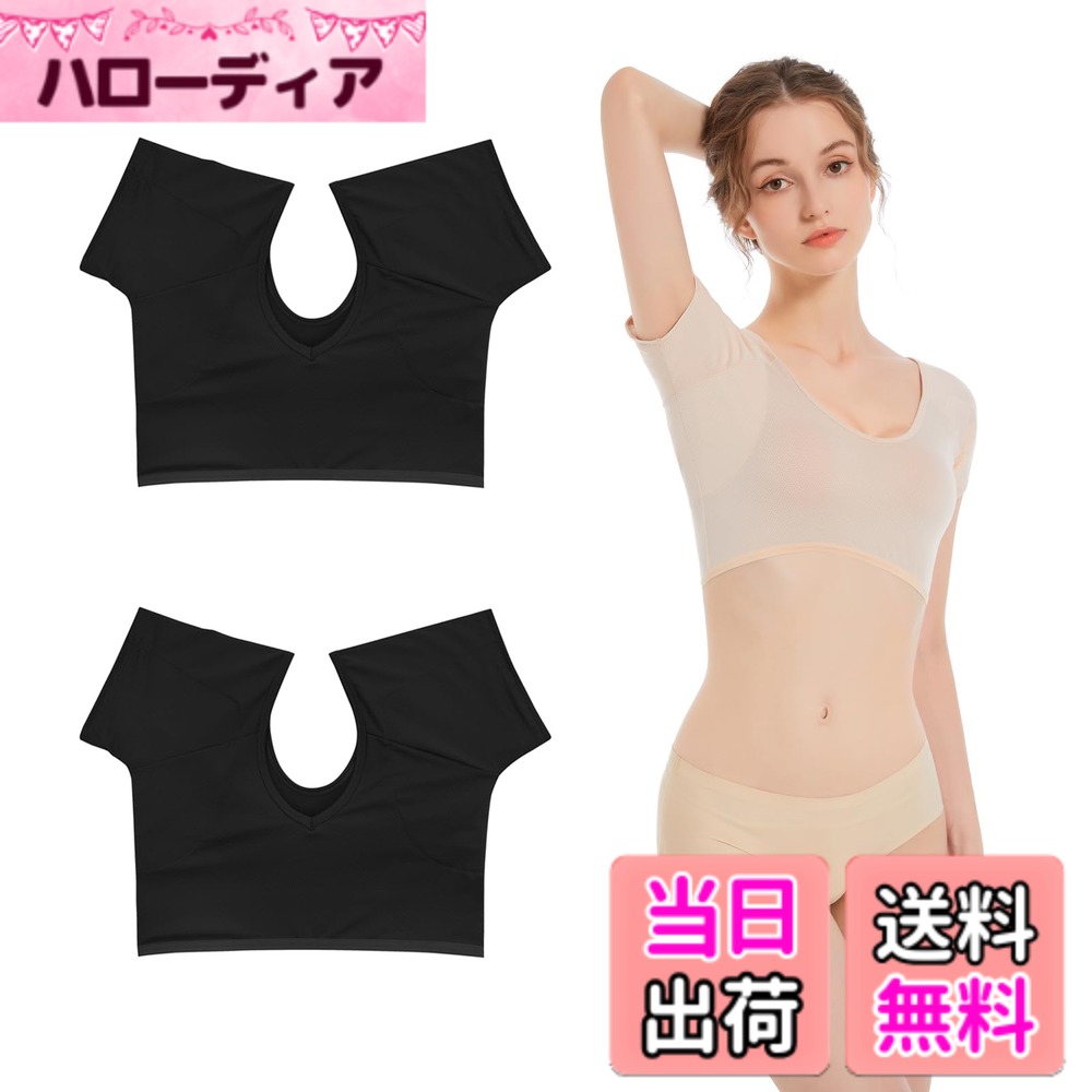 商品情報商品の説明主な仕様 ハートネックデザインは可愛く、着心地がとても良いと多くの女性から支持されています。特に、メッシュ生地が汗を素早く吸収し、ムレを防いでくれるため、暑い季節でも快適に過ごせます。是非、この着心地の良さを体感してみてください。サイズ展開が豊富：サイズ展開はS/M/L/LLと豊富なラインナップを誇り、誰にでもぴったりのサイズが見つかることでしょう。Sサイズ(体重：40kg-47kg)。 Mサイズ(体重：45kg-57kg)。 Lサイズ(体重：55kg-67kg)。 LLサイズ(体重：65kg-80kg)。素材構成: 綿+ポリエステル。brVAVIICLOの「汗取りインナー」は、ペールベージュ、ブラック、ホワイトの複数枚セットでご提供しています。このページでは、同じ色のアイテムが2枚セットとなっておりますが、他の色やデザインのご希望がございましたら、VAVIICLOのオンラインストアをご覧いただければ幸いです。洗濯後も速乾性があり、常に清潔で快適な状態を保つことができます。お好みのスタイルに合わせてお選びいただけるため、ぜひご覧ください。高い汗取り効果：高い汗取り効果により、いつでも清潔で快適な状態を維持することができます。日本の女性にとって、一年中着用できる汗取りインナーはとても重要であり、この商品はその要求に応えることができます。[VAVIICLO]汗取りインナーのハートネックは、一年中着用可能な汗取りインナーです。夏場はムレを防止し、快適に過ごすことができますが、冬場には汗や湿気を吸収してくれ、気持ちの良い着心地を提供してくれます。さらに、洗濯後もすぐに乾くため、常に清潔で快適な状態を維持することができます。日本の女性にとって、一年中着用できる汗取りインナーはとても重要であり、この商品はその要求に応えることができます。是非お試しくださいませ。