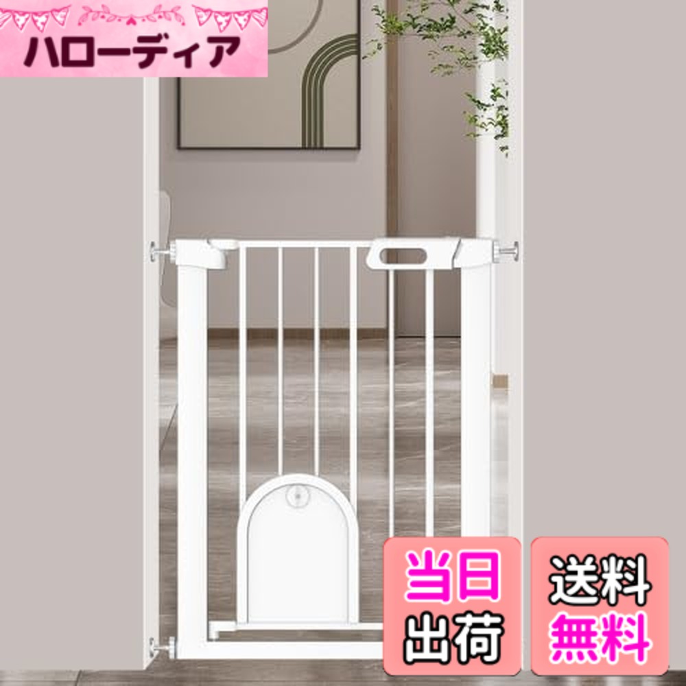 楽天市場】ベビーゲート 76センチの通販
