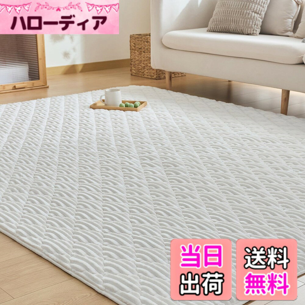 【送料無料】CHOSHOME カーペット ラグ 極厚25mm ラグマット 絨毯 厚手 オールシーズン 滑り止め 防音 ふわっと手触り 撥水加工 北欧 洗える フランネルラグ 床暖房 ホットカーペット対応 無地 防ダニ 防臭 ラグ 色：ベージュ、サイズ：130*190cm