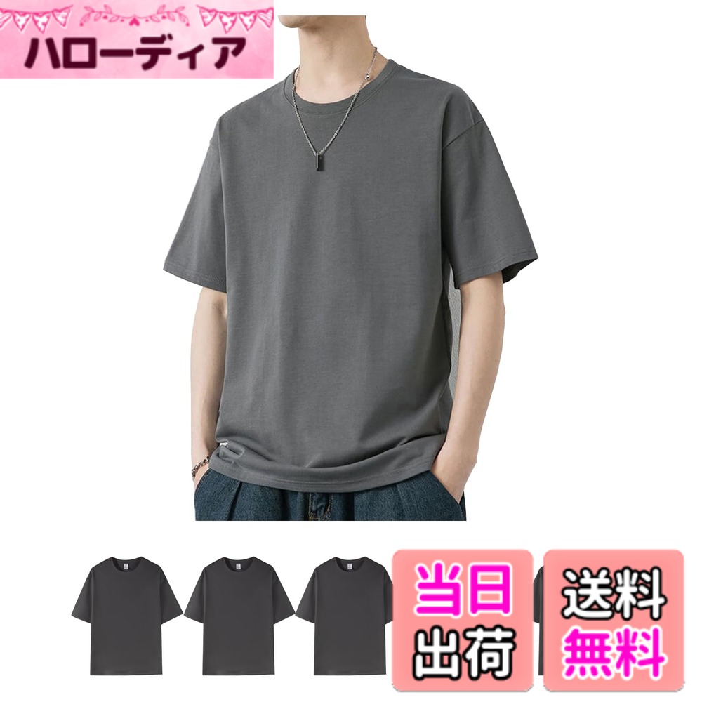 商品情報商品の説明主な仕様 【選り抜きの生地】: このメンズ インナーシャツは、100％コットン生地で作られています。この高品質な生地は柔らかく長持ちし、優れた伸縮性があり、肌を刺激せずに自然な柔らかさを提供します。着用すると心地よく柔らかく、一度身に着けると病みつきになります。【速乾・防臭・通気性】: 生地は抗菌および防臭処理が施されており、アレルギーの発生を防ぎ、強力な吸汗性と通気性を備えていますので、臭いの心配はありません。長時間使用しても形が崩れず、手洗いまたは洗濯機で簡単に洗える速乾性の生地です。（室内外で迅速に乾きます。）【幅広いコーディネート・通年着用】: このクラシックなTシャツ メンズ 半袖は、ビジネスシーン、日常生活、スポーツ、家庭などさまざまな場面で使用することができます。インナーでもアウターでも適しており、初春から寒い冬まで、一年中快適に着用できます。また、5枚セットで揃っており、週5日の外出で悩む必要はありません。【優れた技術・男女兼用】: ダブルステッチを採用し、縫い目は整然として美しく丈夫です。シンプルなラウンドネックデザインは使いやすく、男性も女性も老若問わず、自分自身の特徴を引き出すことができます。家族や友人への贈り物としても、自分自身の使用としても非常に適しているため、このアイテムは手に入れる価値があります。【品質保 証】：お届けしました商品につきましてご不明な点がございましたら、お気軽にご連絡ください。お客様のご満足のためのお手伝いをいたします。商品の全額を返却し、交換も承ります。その際の費用は当方で負担いたします。
