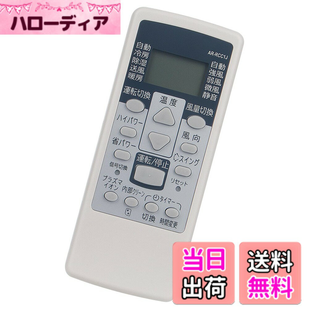 【送料無料】エアコン用リモコン fits for AR-RCC1J 富士通 エアコン AS-J22A AS-J25A AS-J28A AS-J40A AS-J25W-W AS-J28W-W AS-J40W-W AS-J22A-W AS-J25A-W AS-J28A-W AS-J40A-W AS-J50A2W AS-J50A2 AS-J22W-W