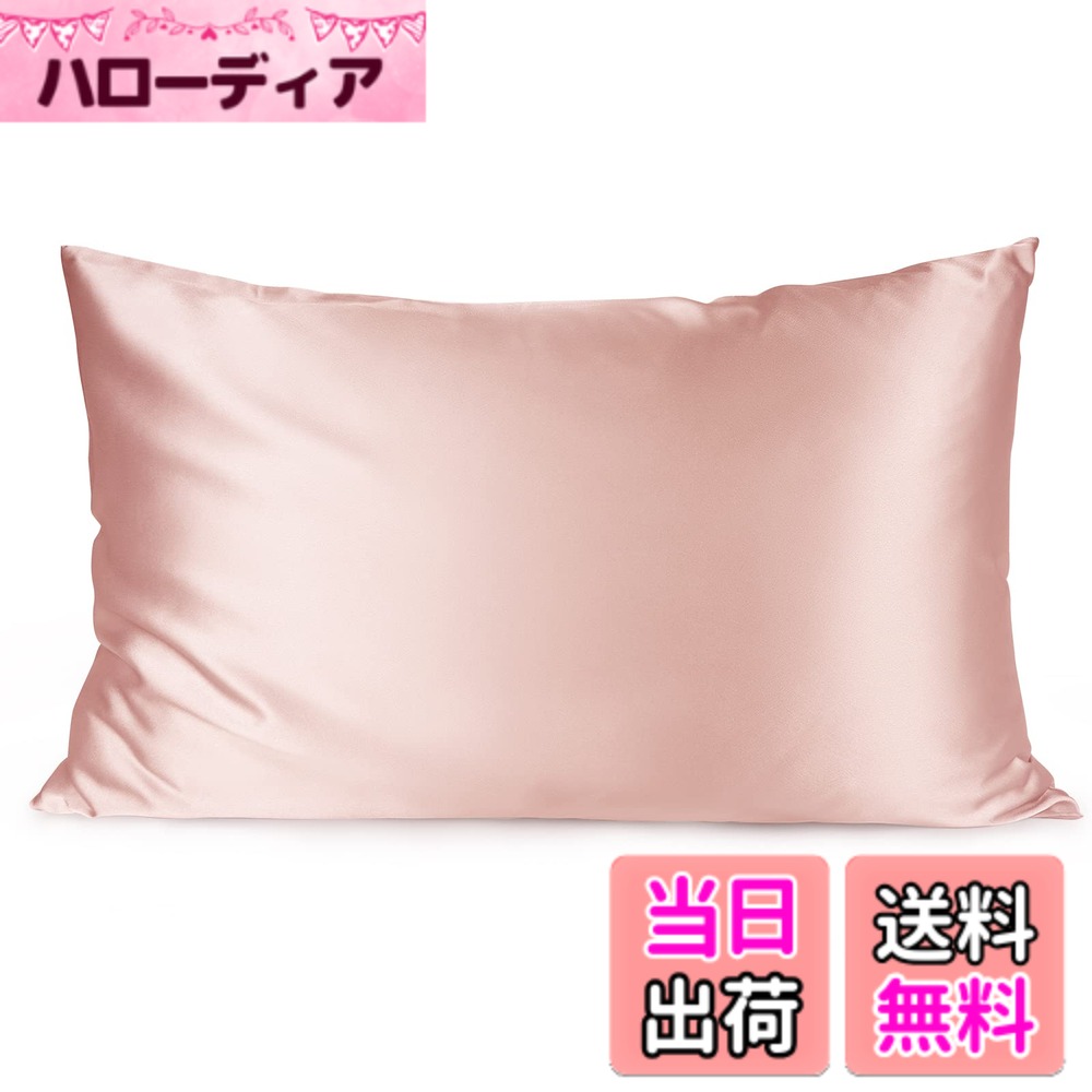 【送料無料】LULUSILK 枕カバー ピローケース 封筒式 洗える ポリエステル100% 光沢 美髪 肌に優しい 四季適応 新年ギフト 贈り物 1枚 色：ライトプラム、サイズ：43x90cm