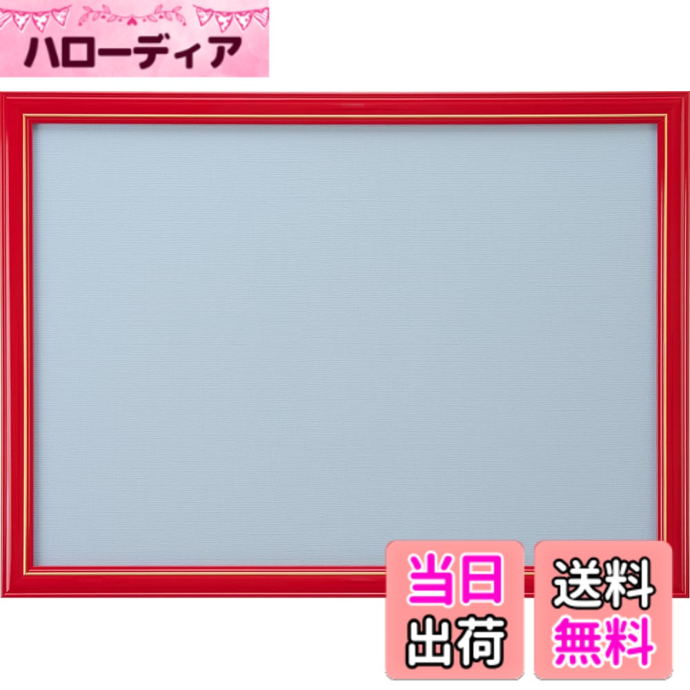 商品情報商品の説明木製パズル用フレーム。 パズル完成サイズが38x53cmに対応。フレームカラーはレッド。 UVカット付セルカバー（透明シート）付でパズルの色あせ、劣化を防ぎます。 木製フレームは高級感が出てパズルの絵柄を引き立てます。 フレームの竿は環境問題に考慮したリサイクル材（間伐材）を使用しています。 製造時期の違いにより、色合いに若干の違いがでる場合があります。主な仕様 木製パズルフレーム