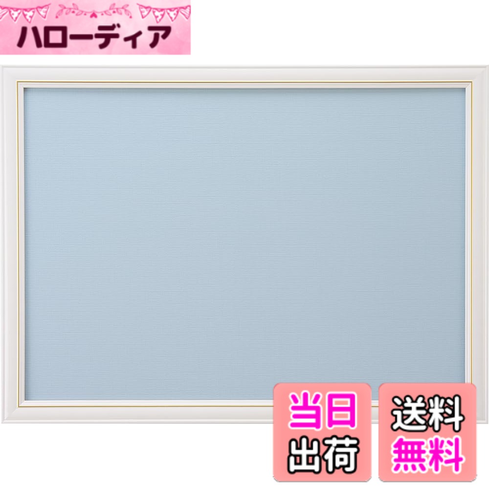 商品情報商品の説明木製パズル用フレーム。 パズル完成サイズが38x53cmに対応。フレームカラーはホワイト。 UVカット付セルカバー（透明シート）付でパズルの色あせ、劣化を防ぎます。 木製フレームは高級感が出てパズルの絵柄を引き立てます。 フレームの竿は環境問題に考慮したリサイクル材（間伐材）を使用しています。 製造時期の違いにより、色合いに若干の違いがでる場合があります。主な仕様 木製パズルフレーム