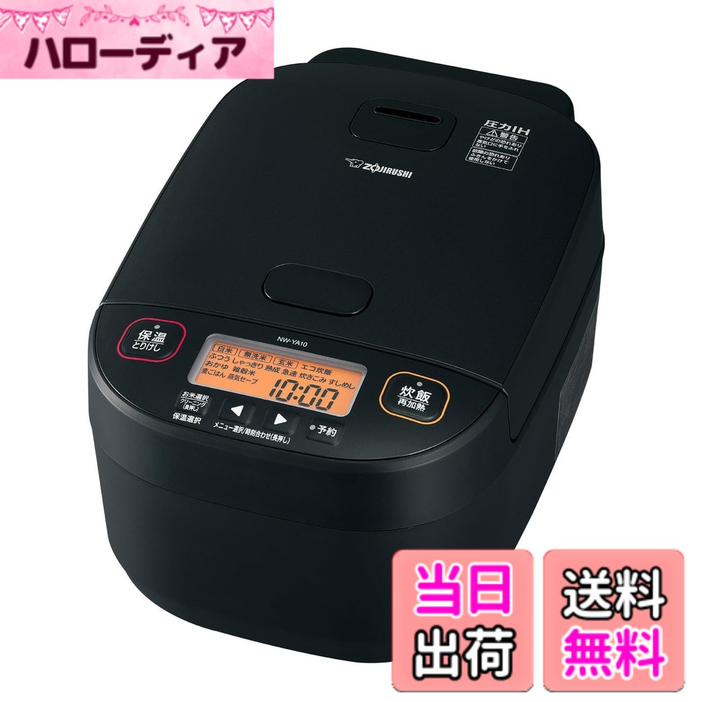 商品情報 商品の説明 好みの食感に炊き分ける3通りの「炊き分け圧力」。 主な仕様 好みの食感に炊き分ける3通りの炊き分け圧力 # 【送料無料】象印マホービン 炊飯器 5.5合 色：ブラック おいしいご飯を毎日楽しみたいと考える方は多いでしょう。ですが、炊飯器が自分の理想とする味に仕上がらないとストレスを感じることもあるのではないでしょうか。この象印マホービンの炊飯器は、好みの食感に炊き分けることができる「炊き分け圧力」を搭載しており、ご飯の炊き上がりを自分好みに調整可能です。これにより、毎日の食卓が華やかになり、家族や友人との会話が増えるかもしれません。炊飯器は家庭の重要な調理器具ですから、その選択は慎重にしたいもの。この商品は、機能性だけでなく、デザイン性も兼ね備えています。また、送料無料での提供だから、購入する負担も軽減できます。ぜひ、自分の生活に取り入れてみてください。 ## 象印マホービン 炊飯器の特徴 この炊飯器の最大の特徴は、3通りの「炊き分け圧力」が搭載されている点です。この機能により、通常の白米から、もちもちとした食感を楽しめる「おどり炊き」や、よりしっとりと仕上がる炊き方まで対応できます。この炊き分け機能は、素材の持ち味を引き出し、食べたいご飯のスタイルに合わせて調整が可能です。また、内釜には高性能な素材が使用されており、熱の伝導が均一でムラなく美味しく炊き上げられます。これにより、炊き上がりの味わいがさらに豊かになります。 操作も簡単で、液晶パネルで視覚的に確認しやすいデザインが施されています。ボタン一つで選べる炊き方も充実しており、必要な設定を迷うことなく行えます。さらに、独自の省エネ機能が搭載されているため、電気代が抑えられるのも嬉しいポイントです。これらの機能により、毎日忙しい生活を送る中でも、おいしいご飯を手軽に楽しむことができるでしょう。 ユーザーの口コミにも、使いやすさやご飯のクオリティに対する高い満足度が多く見受けられます。特に、炊き分け圧力の効果を実感している人が多く、様々な料理に合わせた炊き方を楽しんでいる様子がうかがえます。このように、多機能でありながらユーザーのニーズに合った使い勝手の良さを兼ね備えているのが、この象印マホービンの炊飯器です。 ## お手入れと保管の容易さ 使用後のお手入れも簡単です。この炊飯器の内釜は取り外し可能で、食洗機にも対応しています。面倒なお手入れを避けたい方にとって、これは大変大きなポイントです。また、炊飯器全体のデザインがシンプルであり、場所を取らないサイズ感のため、キッチンにすっきりと収まります。 さらに、ふたの部分も清掃しやすい構造になっており、蒸気の排出口が効果的に設計されています。この点において、内部の清掃もスムーズに行えるため、衛生的に使用できるのが魅力的です。忙しい方にもピッタリの設計です。 炊飯器は、多くの家庭で毎日使われる重要なアイテムですから、利便性も考慮されていることが重要です。この製品は、不便さを感じることなく、快適に使えるよう工夫が込められています。そのため、購入後も快適に使用できるという点で、長く愛用いただけるでしょう。このような細やかな配慮が、象印の信頼性を証明しているのです。 お手入れを簡単に行えることは、この炊飯器の大きな魅力です。忙しい日常生活の中でも、清潔に大切な機器を保つことができるのは、とても重要です。この点を重視している方には、特におすすめと言えます。 ## まとめ - 象印マホービンの炊飯器は、3通りの「炊き分け圧力」を搭載。 - 内釜の材質や設計により、均一に加熱され美味しいご飯が炊ける。 - 操作がシンプルで、液晶パネルで分かりやすく指示。 - 取り外し可能な内釜で、お手入れも楽々。 - キッチンにすっきりと収まるコンパクトなデザイン。 - ユーザーからは高い満足度の口コミが多数。 - 送料無料での販売が嬉しいポイント。 ぜひ、この象印マホービン炊飯器で、毎日のご飯作りを快適かつ楽しいものにしてみてはいかがでしょうか。