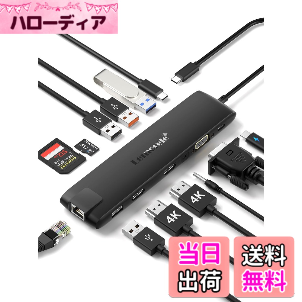 TC96 ドッキングステーション MST USB C HUB サイズ：ドッキング 13-IN-1