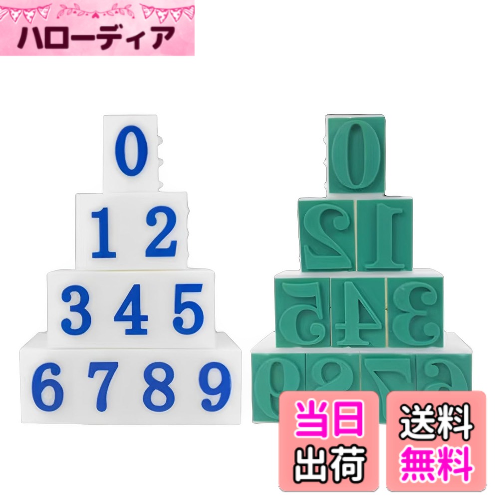 商品情報商品の説明主な仕様 【印面サイズ】2.5mmx4mm (幅x高さ)。【印面内容】0-9 組み合わせ。【素材】ASB樹脂、ゴム。【特長】スタンプの印面は弾力のあるゴム製でインクの馴染みが良く、捺印しやすいです。アラビア数字の自由に組み合わせ可能です。0から9までの各アラビア数字の内側にはスプライシングスロットのデザインがあり、分解して組み合わせるのに非常に便利です。【用途】住所や電話番号、FAX番号などを書くのによく使われます。また、その他にも様々な機会に数字スタンプが利用できます。使うことで時間短縮になり、業務がスムーズに進行されるので、記載間違いを防ぐなど、メリットも多く存在します。