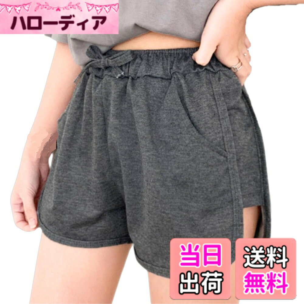 商品情報商品の説明主な仕様 【シンプルなショートパンツ】着回しのきくシンプルなショートパンツは、どんなシーンにもピッタリなファッションアイテムです。少し小さめな作りになっておりますのでワンサイズ上のサイズをお勧めいたします！平置きした状態での測定、またブラウザによりお色の見え方、どちらも多少の誤差がございますこと予めご了承ください。【履き心地も通気性もgood!】通気性に優れた速乾素材で、いつでも気持ちのよい履き心地！蒸れずにサラッとした肌触りと、紐＋ゴムで調整可能なウエストで長時間の着用も快適に過ごせます。【美脚・脚長効果抜群】少し広がった裾が太ももをほっそり見せてくれて、サイドの切り込みで縦長ラインを強調！可愛く女性らしいラインを強調してくれます。【ポケット付で小尻効果も】両サイドについたポケットはやっぱり便利！さらにヒップにある小さいポケットは視覚効果できゅっと上がったヒップに。便利さとスタイルアップを叶えます。【様々なシーンで】シンプルなデザインは着回し力絶大！同系色の紐は切りっぱなしでよりカジュアルな印象に。夏の私服としてはもちろん、海やプール・旅行などのアクティビティからルームウェア・リラックスウェア、ヨガ・ランニング・フィットネスまで幅広く着用できます。