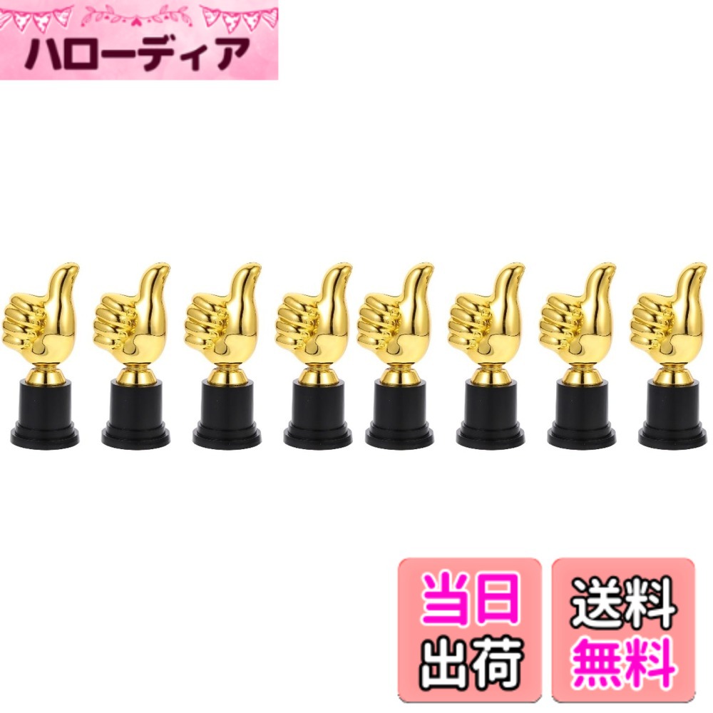 【送料無料】LIOOBO 16 個 子供 すごい トロフィー ハチ おもちゃ ミニ トロフィー 大人 ギフト グラミー賞 トロフィー ホーム デスクトップ 装飾 ダンディ 賞状 プラスチック ゴールデン 子 色：ゴールデンx2個、サイズ：13X5X5CMx2pcs
