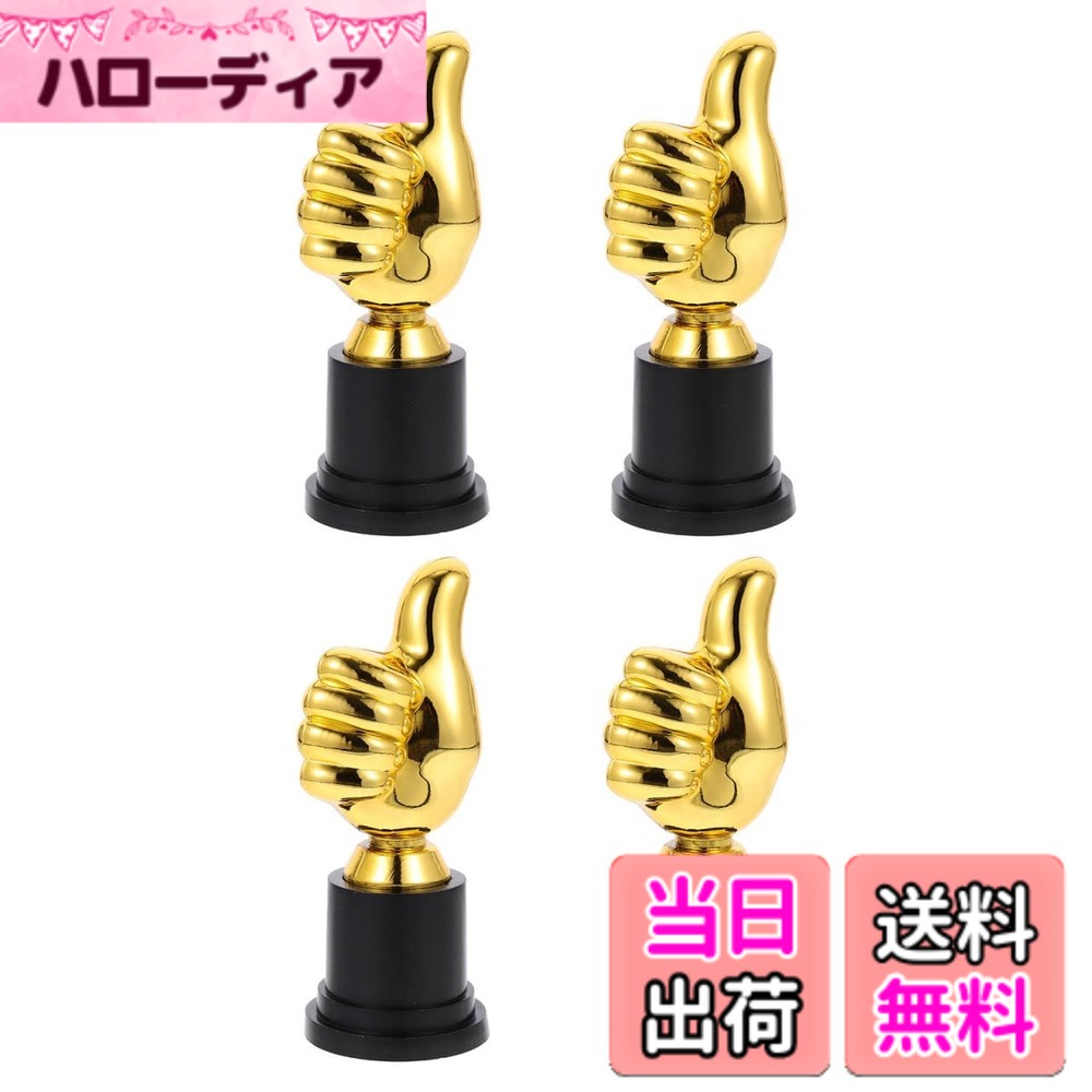 【送料無料】LIOOBO 16 個 子供 すごい トロフィー ハチ おもちゃ ミニ トロフィー 大人 ギフト グラミー賞 トロフィー ホーム デスクトップ 装飾 ダンディ 賞状 プラスチック ゴールデン 子 色：ゴールデン、サイズ：13X5X5CM