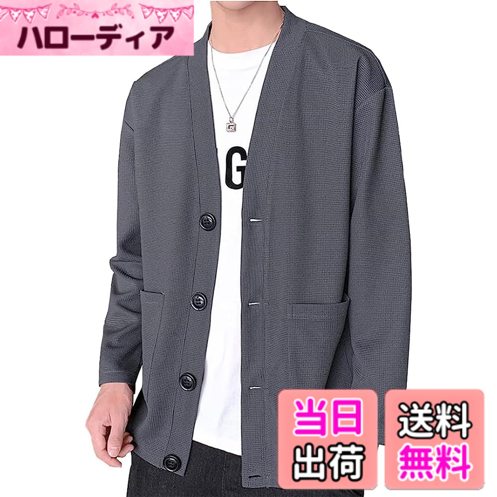 商品情報商品の説明主な仕様 通気性が良く、肌触りがやわらかい。スタイリッシュなデザインなので、どんなに合わせても合わせやすいです。 ホリデーカジュアルスタイルにもビジネスシーンにも着こなせる万能シャツ。ゆったりなシルエット、ゆとり感ある快適に着こなせます。春から冬まで着れる、オールシーズンに対応できます。 特に、温泉旅行には不可欠な一枚です。シンプルな無地デザインで、生地は光沢のあるかなり、カジュアルからビジネスまでご愛用できるオシャレな一着です。ユニックなデザインで仕上がったシンプルでクラシックなカーディガンは、他のTシャツやパンツと合わせるのも簡単です。このカーディガンが快適で軽量な素材を使います。 通気性に優れ、柔らかい肌さわりを与えてくれる。から選択する複数の色！ 使い勝手が抜群でコーディネートの幅が広がるこなれ感のあるアイテムです。 シャツの上から羽織るだけで印象が変わります。 和風っぽさもあり、他とは違うカーディガンをお探しの方にもオススメです。主な素材はポリエステルです。 ポリエステル素材を使用した通気性に優れ、着心地も抜群です。 上質な素材でしか着心地が良くない一枚です。 春夏秋に向けてデザインされたカーディガンです。