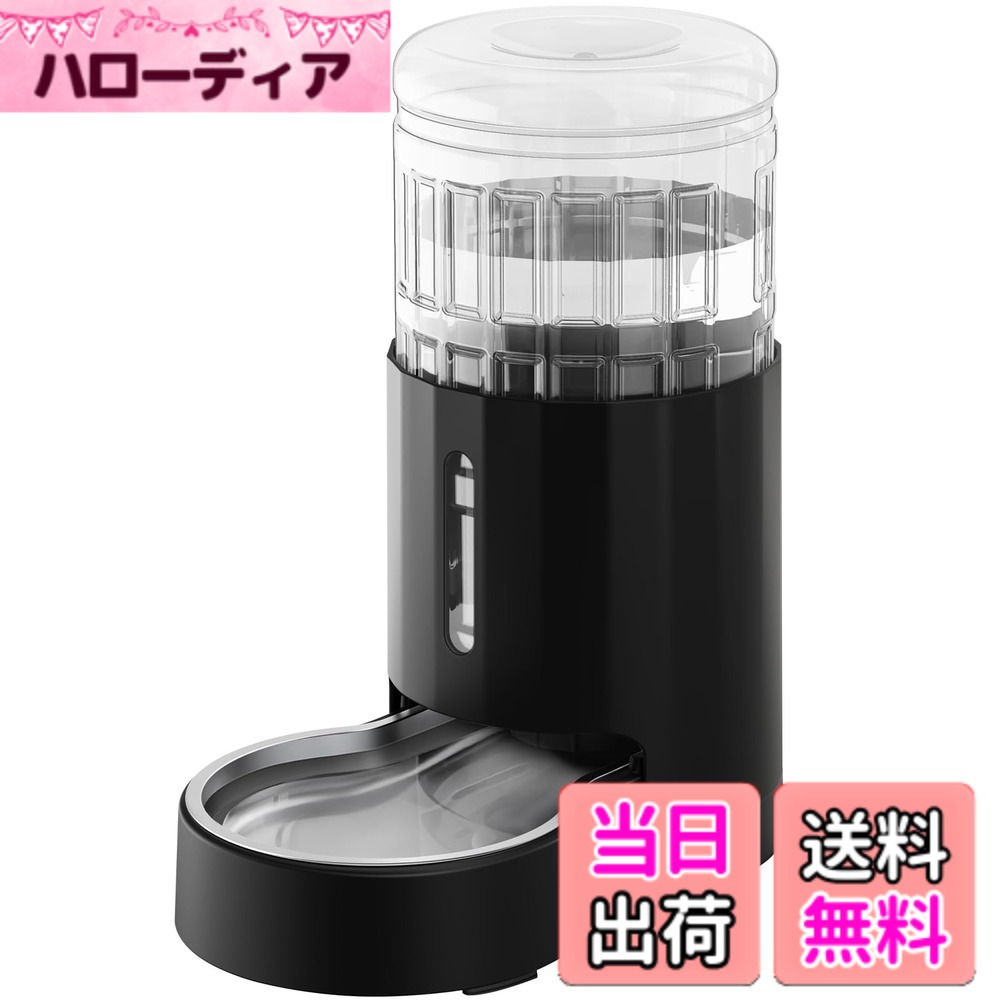 商品情報 商品の説明 主な仕様 【 超大容量＆飲み口 JUNSPOWの大容量ステンレスウォーターディスペンサーは小型犬から大型犬・猫まで対応でき、4Lの大容量と大きめのステンレスボウルの飲み口はペットの一日の水分摂取量（小型犬・中型犬は2-10日分、大型犬は2-6日分）を確保でき、仕事や旅行先でペットの飲水問題を心配する必要がありません。【クリップデザイン、取り付け簡単】ステンレス鋼の犬用水ディスペンサーはクリップで設計され、取り付けと取り外しがより柔軟で、数ステップで簡単に取り付けて使用できます（参考のための取り付け説明書と取り付けビデオ）。【着脱式・お手入れ簡単】バケツの開口部が大きくなっているので、付属のブラシで簡単に中のペット用給水器を掃除できます。水を入れる部分は高品質の304ステンレスボウルを採用し、錆びることがなく、取り外し可能な一体型金具は細菌が繁殖しにくく、掃除が簡単です。食品グレードの高品質材料100％BPAフリー、あなたのペットの健康を保護します。【底面を拡大し、より安定した構造】猫用ディスペンサーの底面は拡大され、4つの滑り止めの足が付き、ペットが飲む時に滑りにくく、より安定します。そして、ディスペンサーはバケツカバーのデザインで、よりシンプルで寛大な外観です。【コンセントなし、安全＆静か】JUNSPOWのこのドッグウォーターディスペンサーは重力式自動吐水装置を採用し、コンセントなし、超低デシベルの無音吐水、あなたとあなたのペットの睡眠を邪魔しません、あなたとあなたの最愛のペットのための最良の選択です。 # 【送料無料】JUNSPOW 4L ペット給水器 色：ブラック、サイズ：A23A-4L 愛するペットの水分摂取、不安ではありませんか？毎日のお世話の中で、特に水やりは重要な作業です。しかし、あ忙しい日常の中で、ペットの飲水量が確保できているか心配になることもしばしば。そんな悩みを抱える多くの飼い主様に、JUNSPOWの4Lペット給水器をおすすめします。この給水器は、大容量と高品質な素材を使用しているため、安心して利用できます。 まず、その4Lの容量は、小型犬や中型犬はもちろん、大型犬や猫にも対応。数日間の水分摂取量を確保できるため、出かけるときの安心感も増します。また、取り付けも簡単で手間いらず。ペットの健康を考えた高品質の304ステンレスを使用しており、安心してご利用いただけるのもポイントです。それでも、あれこれ心配することなく、大切な家族であるペットと安心して生活したいという方には最適な選択です。 ## 商品の特長と仕様 JUNSPOWのペット給水器は、さまざまな特長を備えています。まず、超大容量であることが重要です。4Lの大容量は、小型犬であれば2?10日分、中型犬や大型犬についても数日分の水分を確保することができ、出張や旅行の際にも心配なくペットを預けることができます。 さらに、独自のクリップデザインを採用しており、取り付けも非常に簡単です。設置には特別な工具を必要とせず、数ステップで完了します。初心者の方でもすぐに使えるので、忙しい方にとっても助かります。また、着脱式でお手入れも簡単です。大きな開口部を持つバケツは、付属のブラシで楽に掃除できるため、日々のメンテナンスも負担になりません。 さらに、304ステンレス製のボウルは耐久性がある上、錆びることがないため、長くご使用いただけます。細菌が繁殖しにくい設計も施されており、ペットの健康を守るための工夫がしっかりとされています。食品グレードの高品質材料100％使用しているため、安心してペットにお使いいただけます。 この給水器は、底面の拡大デザインも特徴です。4つの滑り止めが付いており、ペットが飲む際も安全で安定しています。美しい外観はシンプルで、どんなインテリアにもマッチしやすく、家のどこに置いても違和感がありません。 ## 使用方法とメンテナンス JUNSPOWペット給水器の使用方法は非常にシンプルで、取り扱いが容易です。初めてお使いになる方でも、すぐに操作に慣れることができるでしょう。まずは、ボウルと本体をクリップでしっかりと固定します。その後、ボウルに水を注ぐだけで使用開始できます。 給水器は重力式を採用しているため、自然に水が供給されます。電源も必要ないので、どこでも設置可能です。リビングや屋外、お庭でも利用でき、ペットが自分で水を飲むことができるため、あなたの手間も大幅に減少します。 また、定期的なメンテナンスも大変重要です。特に気を付けるべきは水替えです。清潔な水を常に提供するために、1日1回はペットの飲み水を新しいものに変更しましょう。ボウルの汚れや水垢をしっかりと取り除くことも大切です。着脱式の設計により、掃除が簡単になります。 何か不具合が見つかった際も、付属の取扱説明書を参考にして、お手入れや修理もスムーズに行えます。ペットが安心して飲水できる環境を維持できるよう、定期的なチェックを心掛けてください。 ## 安全性とデザイン JUNSPOWのペット給水器は、その安全性が高く評価されています。まず、使用している304ステンレスは、食品グレードであるため、ペットの健康に直結する素材です。化学物質を含まないため、ペットに与えるリスクを避けることができます。 デザインも優れており、特に底面が広いため安定性が増しています。滑り止めが施されていることで、ペットが水を飲む際に動いてしまうことがなく、安心して利用できるのが魅力です。 色合いもシンプルで洗練されており、インテリアに溶け込みやすい作りとなっています。ブラックのカラーはどんなスタイルにもマッチし、清潔感を与えます。 音にも配慮されており、静かな機構で動いているため、夜間でもペットが飲水する際に音で邪魔されることがありません。あなたと共に生活する最高の選択肢の一つとも言えます。 さらに、コンセントが不要なことで手軽さも感じられ、設置の自由度が高まります。これは家庭内での配置やお出かけ先での使用にも便利です。 ## まとめ - JUNSPOWの4Lペット給水器は、大容量4Lで安心の水分補給。 - 超簡単取り付けで、ペットの健康をしっかりサポート。 - 高品質304ステンレス製で、清潔で安全。 - スタイリッシュなデザインで、インテリアにも馴染む。 毎日のペットのお世話をさらに楽に、そして安心して行えるように、JUNSPOWペット給水器をぜひお試しください。あなたのペットが快適に過ごせる環境を整えるための一歩として、最適なアイテムです。