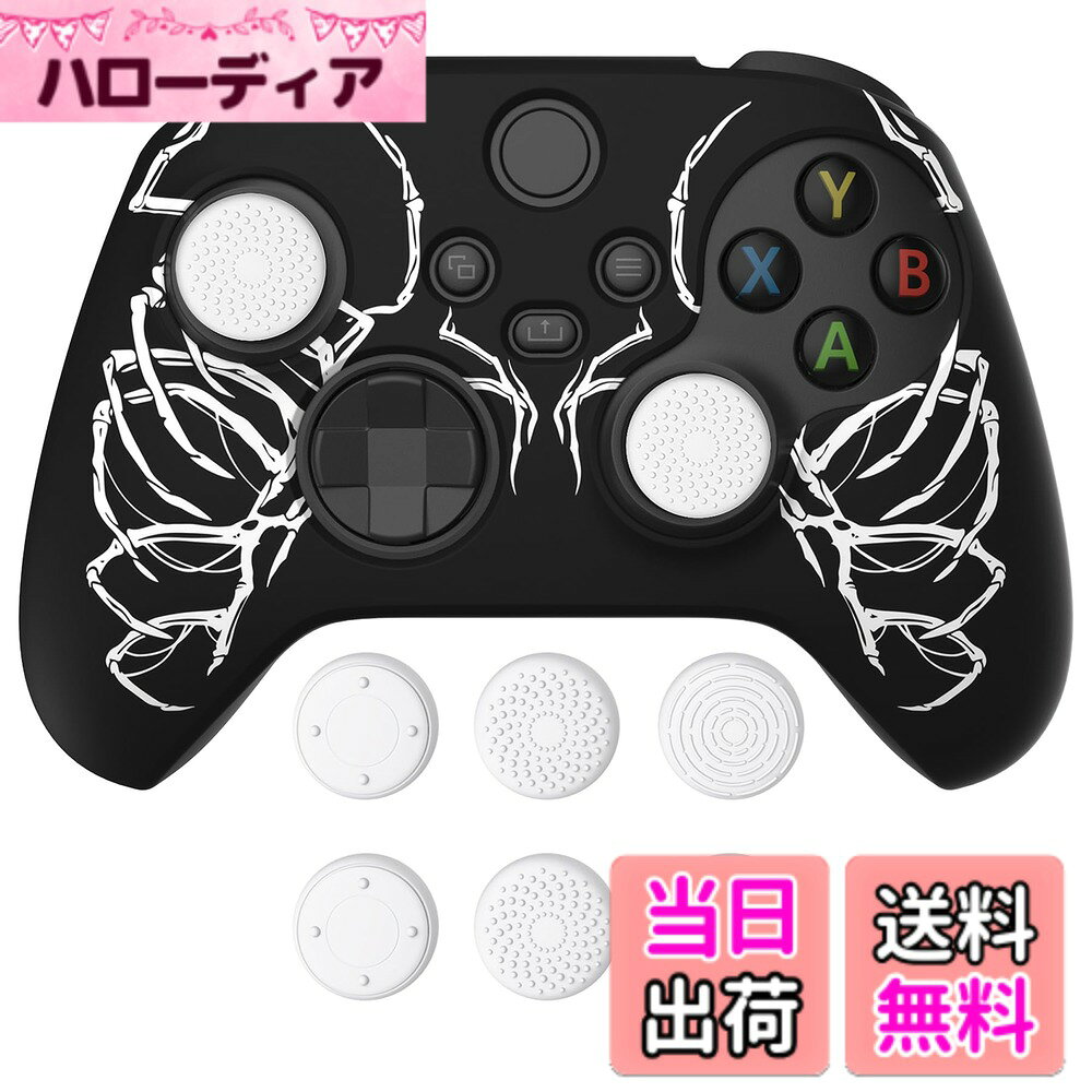 商品情報商品の説明主な仕様 高品質のシリコンカバーは、XboxシリーズS/Xコントローラー（モデル1914）のために特別に設計されています。様々なスタイルや色から選択することができ、皆様のコントローラーを安全、新しい、スタイリッシュに保ちます。ノンスリップシリコングリップスキンの表面は、ゲームプレイ中のグリップ感を向上させ、スリップを防止し、より良いゲーム体験を楽しむことができます。耐久性のあるシリコン製スリーブは取り付け、取り外しが簡単で、装着後もコントローラーの機能を妨げず、ボタンやポートの使用を妨げません。精密にカットされたラバーカバースキンは、XboxシリーズS/Xコントローラーを全面的に保護し、日常使用による傷、汚れ、落下、こぼれ、油汚れを防ぎます。異なるスタイルでシリコーンスキン1個と親指グリップキャップ1組が付属し、コントローラーおよび他の部品は含まれていません。ご注意: この製品はヘッドホーンのアダプターによってあるときコントローラーに合いません。