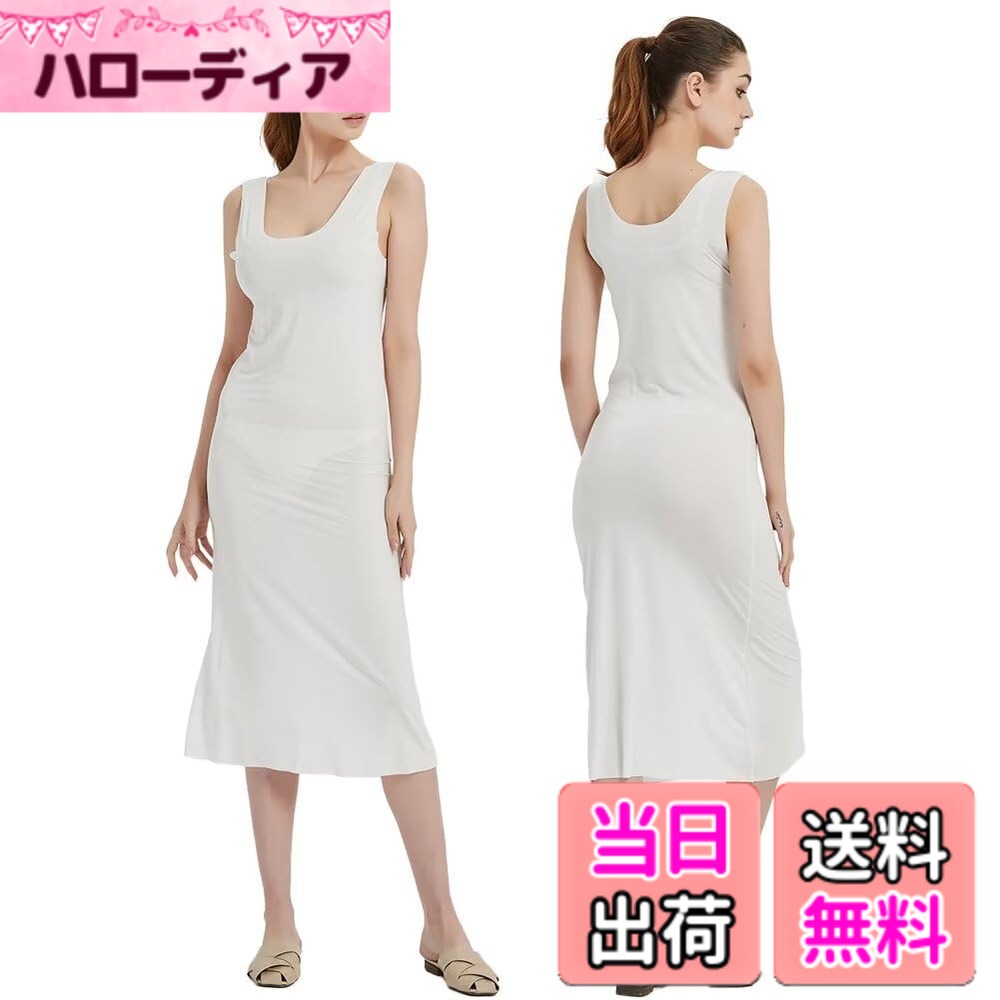 商品情報商品の説明主な仕様 【サイズ　マキシ丈L】総丈：117cm　バスト：74cm　裾周り：110cm　推薦体重：50-55kg 前後Uネック【革新0.1mm極薄冷感生地！】接触冷感アイスシルク材質を採用して、水や汗で濡れると気化熱の作用により冷却効果があり、肌と接触した瞬間に温度を3−5度を下がる涼しいと感じます。そんなジメジメ暑い日に涼しさをもたらす【ひんやり爽やかな着心地がずっと続く】吸汗速乾素材でベタつきにくく、抗菌防臭加工付き、汗による服と肌のベタつきを軽減します。乾きやすいから、梅雨の部屋干しにもおススメ！【まとわりつき、透け防止】しっとりと柔らかな肌ざわりと高い伸縮性で、タイトすぎないシルエットになりました。薄手のワンピやスカートのインに着れば、下着の透けやライン映りを解決します。【透け防止指数80%】同じ素材の生地の場合、色が濃いほど透け防止指数が高くなることをご了承ください*透け防止インナーとしてのこのスリップは、アウターと合わせて着る必要があります。