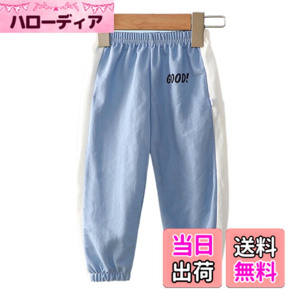 【送料無料】[MOE2HUO] キッズロングパンツ 男女兼用 九分中小子供用 スポーツ 無地 夏服 薄手 通気 冷房用 快適 普段着 通学 通 カジュアル ランタンパンツ 色：ブルー、サイズ：130