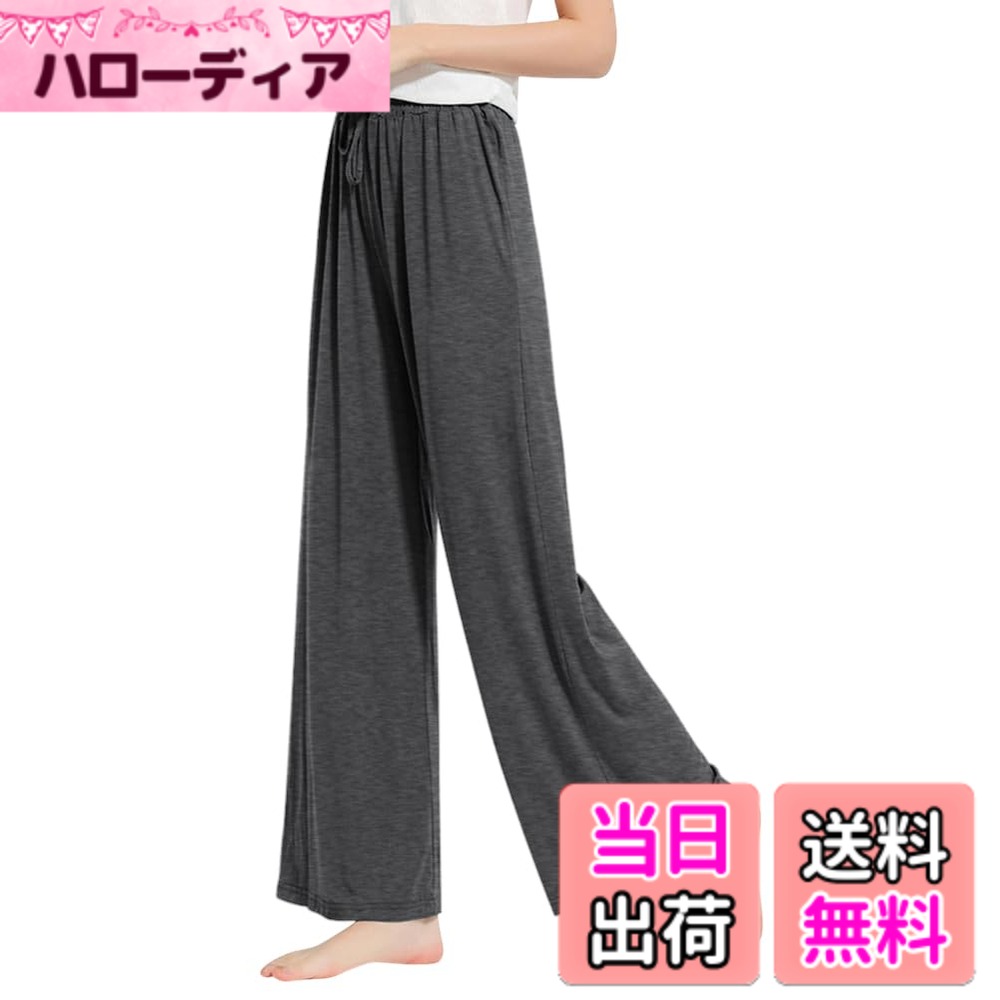 商品情報商品の説明説明 ストレスフリーでしかも肌触りが滑らかなので部屋着にもパジャマにもお使いいただける万能パンツです。シンプルなデザインで、様々な服とぴったりします。デイリーシーンからお出かけに様々な場所でおつかいいただけます。春夏秋冬、一年中着用、着回しできます。ロングタイプの9分丈で足長効果も期待です。主な仕様 素材構成: 95% 半合成繊維(モダール), 5% 合成繊維(スパンデックス)【肌に優しい生地】メイン素材はモダールで、レーヨン生地の一種のシルクに似た合成繊維です。肌触りが良く、吸湿性・放湿性に優れています。伸縮性はスパンデックスを使用して、しなやかな伸びと回復性に優れたポリウレタン繊維です。【履きやすい】さっぱりとして吸汗性・通気性・伸縮性にも優れた快適な生地です。サラッとしているのに柔らかくとても着心地が良いです。ストレッチ性があり身動きもしやすくて、静電気にも悩まされません。滑らかな肌触りとしっとりとした質感でスルッと脚を通し、楽な穿き心地を叶えます。シワになりにくい素材を使用し、長時間履いてもシルエットが崩れにくく、機能性も十分のワイドパンツです。ドレープ感のある素材を使っているので、女性らしい印象になります。【快適なウエスト】腰ベルト部分は幅広で、ウェストに食い込みにくく、伸縮性に長けより柔らかで快適。股上深めるの安心な設計、お尻をすっぽり包み込むんで安心の穿き心地です。ゴム仕様ウエストで締め付け感がない、お腹周りの窮屈感を軽減します。着脱は楽々の優秀デザインです。【用途】ストレスフリーでしかも肌触りが滑らかなので部屋着にもパジャマにもお使いいただける万能パンツです。シンプルなデザインで、様々な服とぴったりします。デイリーシーンからお出かけに様々な場所でおつかいいただけます。春夏秋冬、一年中着用、着回しできます。ロングタイプの9分丈で足長効果も期待です。