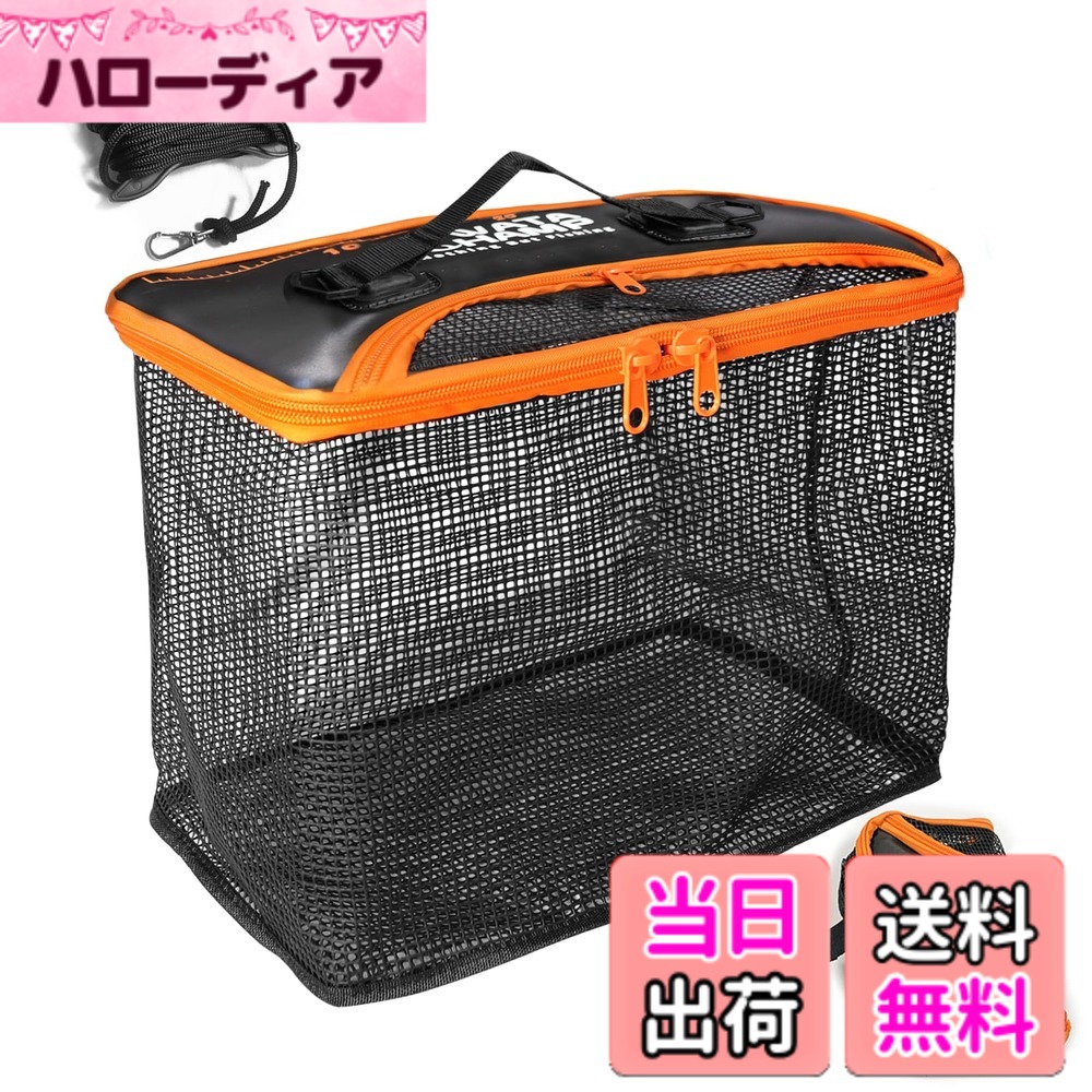 【送料無料】ワタチャンプ(WATACHAMP) スカリ 釣り 折りたたみフローティングスカリ 40cm 活かし網 バケツ 8mロープ付属 変形を防ぐスチールリング付き 多機能 釣り 磯釣り 釣り具 釣り用ケース BOX バッカン タックルバッグ 活かし バケツ e サイズ：折りたたみ式 50cm