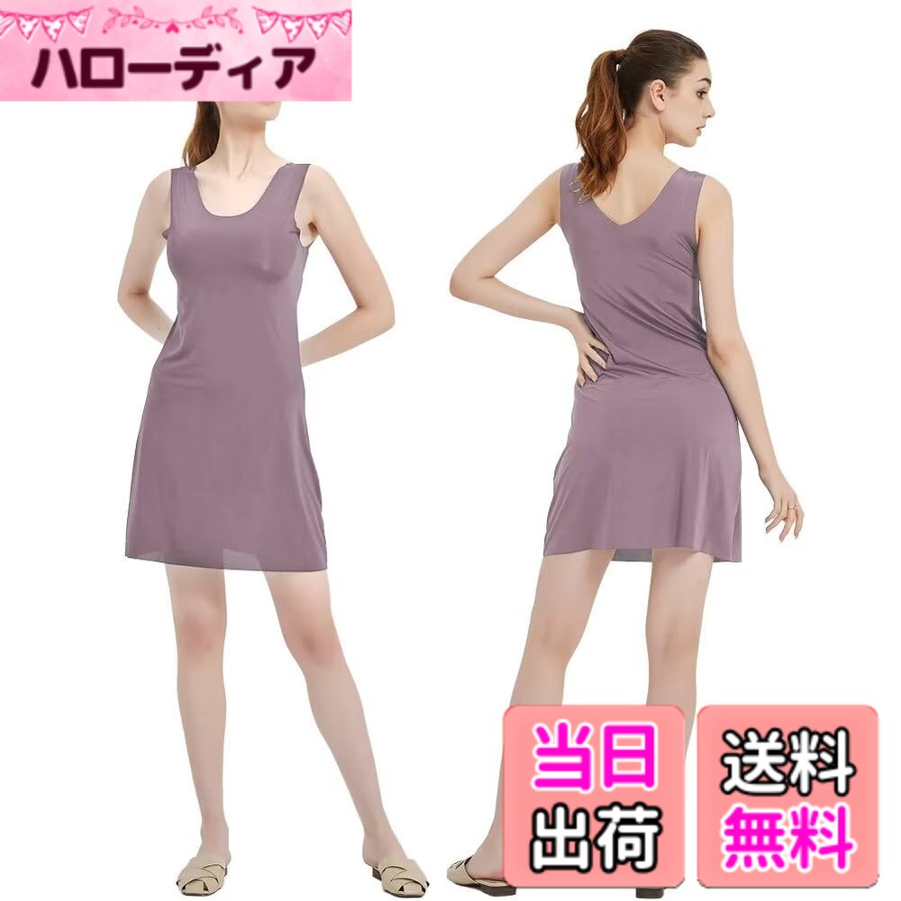 商品情報商品の説明主な仕様 【サイズ　ミニ丈L】総丈：83cm　バスト：74cm　裾周り：110cm　推薦体重：50-55kg 前後2way（UネックとVネックは前後どちらでも着用できます）【革新0.1mm極薄冷感生地！】接触冷感アイスシルク材質を採用して、水や汗で濡れると気化熱の作用により冷却効果があり、肌と接触した瞬間に温度を3−5度を下がる涼しいと感じます。そんなジメジメ暑い日に涼しさをもたらす【ひんやり爽やかな着心地がずっと続く】吸汗速乾素材でベタつきにくく、抗菌防臭加工付き、汗による服と肌のベタつきを軽減します。乾きやすいから、梅雨の部屋干しにもおススメ！【まとわりつき、透け防止】しっとりと柔らかな肌ざわりと高い伸縮性で、タイトすぎないシルエットになりました。薄手のワンピやスカートのインに着れば、下着の透けやライン映りを解決します。【透け防止指数90%】同じ素材の生地の場合、色が濃いほど透け防止指数が高くなることをご了承ください*透け防止インナーとしてのこのスリップは、アウターと合わせて着る必要があります。