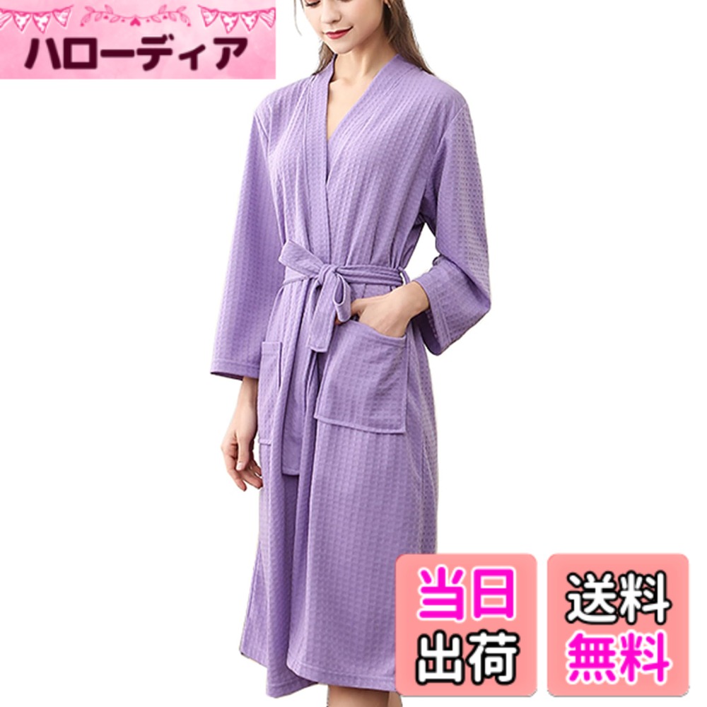 商品情報商品の説明主な仕様 着心地が抜群：上質の生地で、吸汗性と通気性が優れています。着心地が良くて、寝巻き代わり快適な睡眠ができますシンプルなデザイン: このバスローブは落ち着いた色とシンプルなデザインで年代問わず着れる幸せ感が満点ですバスローブの特徴：ウエスト部分はベルトで調節可能になっています。ポケット付きで小物を収納できます品質が良い：手触りが良い、重さも厚みも丁度よくパジャマ、何回洗っても型崩れ無し耐久性も良いです着る場所：このバスローブは春、夏、秋まで活躍し、オールシーズンでも使えます。おしゃれなデザインのルームウェアなので、バスローブとしてはもちろん、普段着、部屋着、寝間着、パジャマ、ホテル、旅行などにも最適です